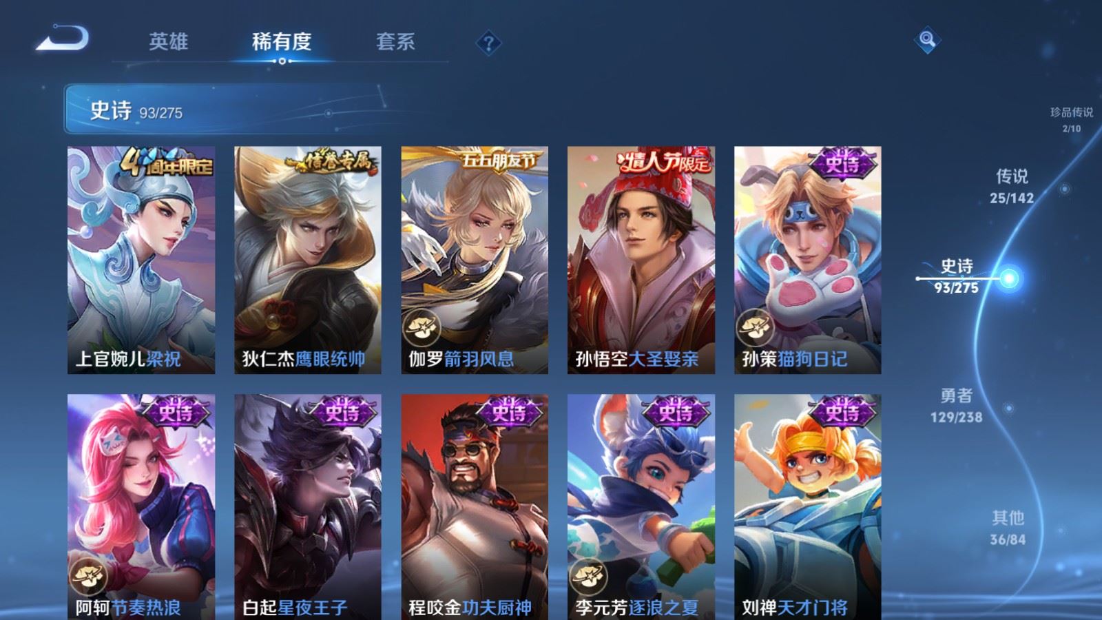 WZLX4255971王者荣耀账号详情图17 WZLX4255971王者荣耀账号详情图17