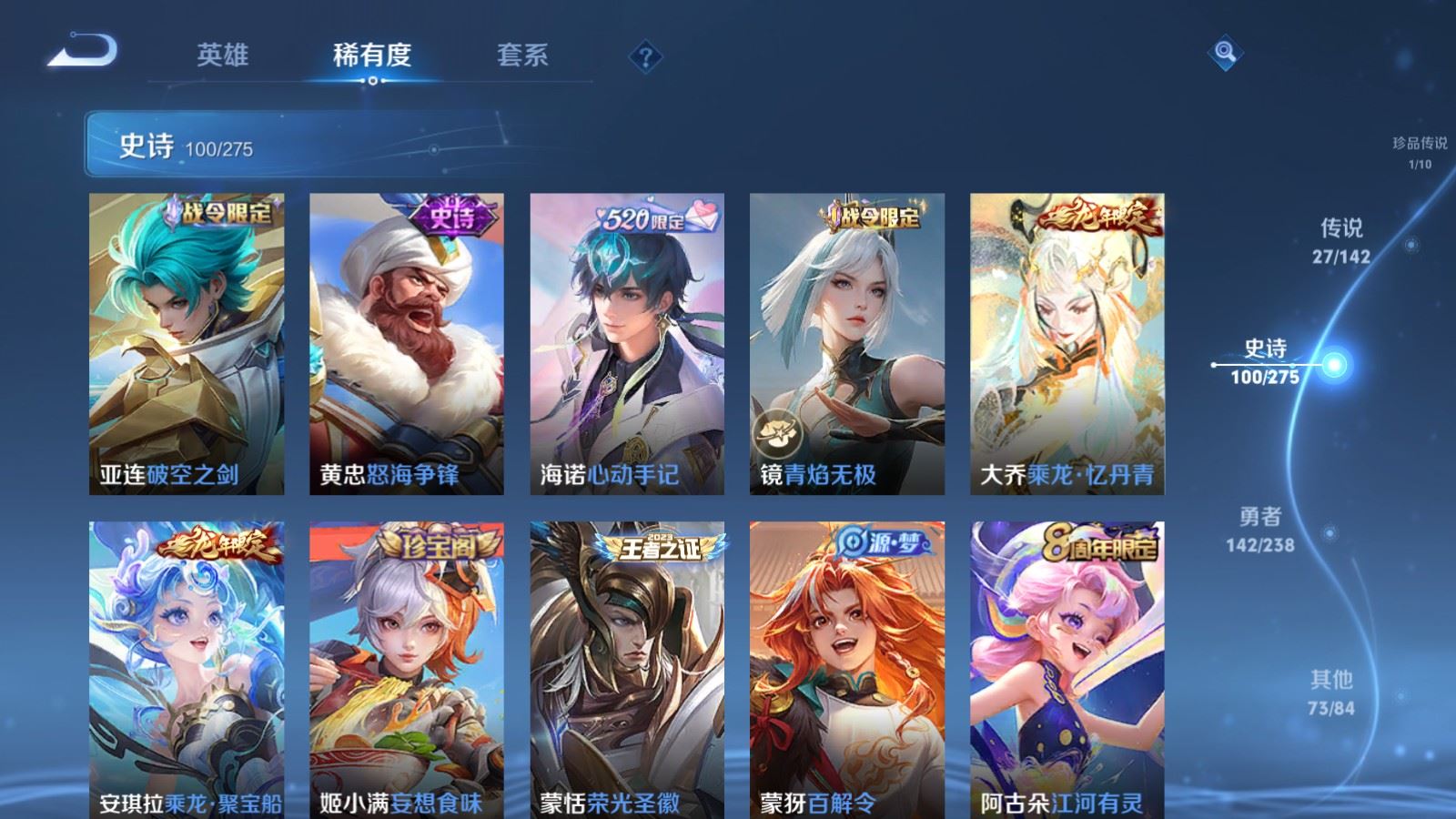 WZCMW4270384王者荣耀账号详情图13