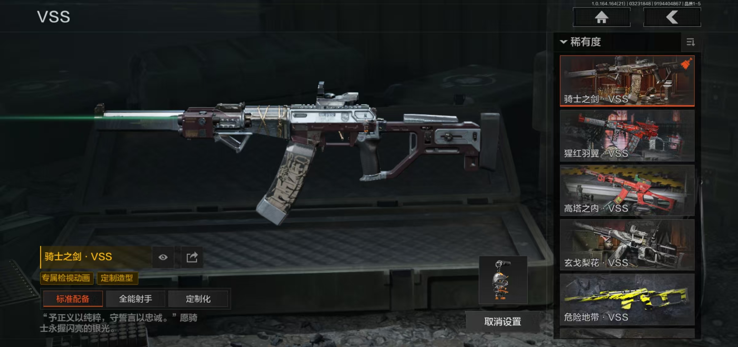 AQFFWY416138暗区突围账号详情图15