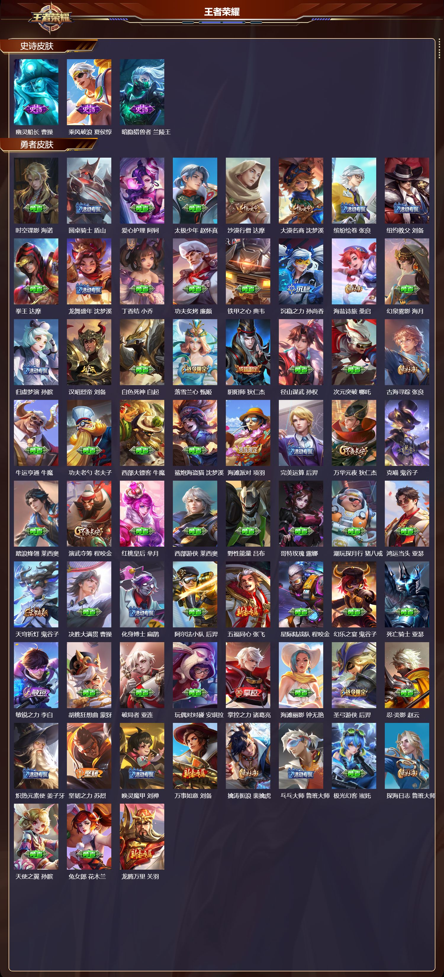 WZCMW4269460王者荣耀账号详情图8