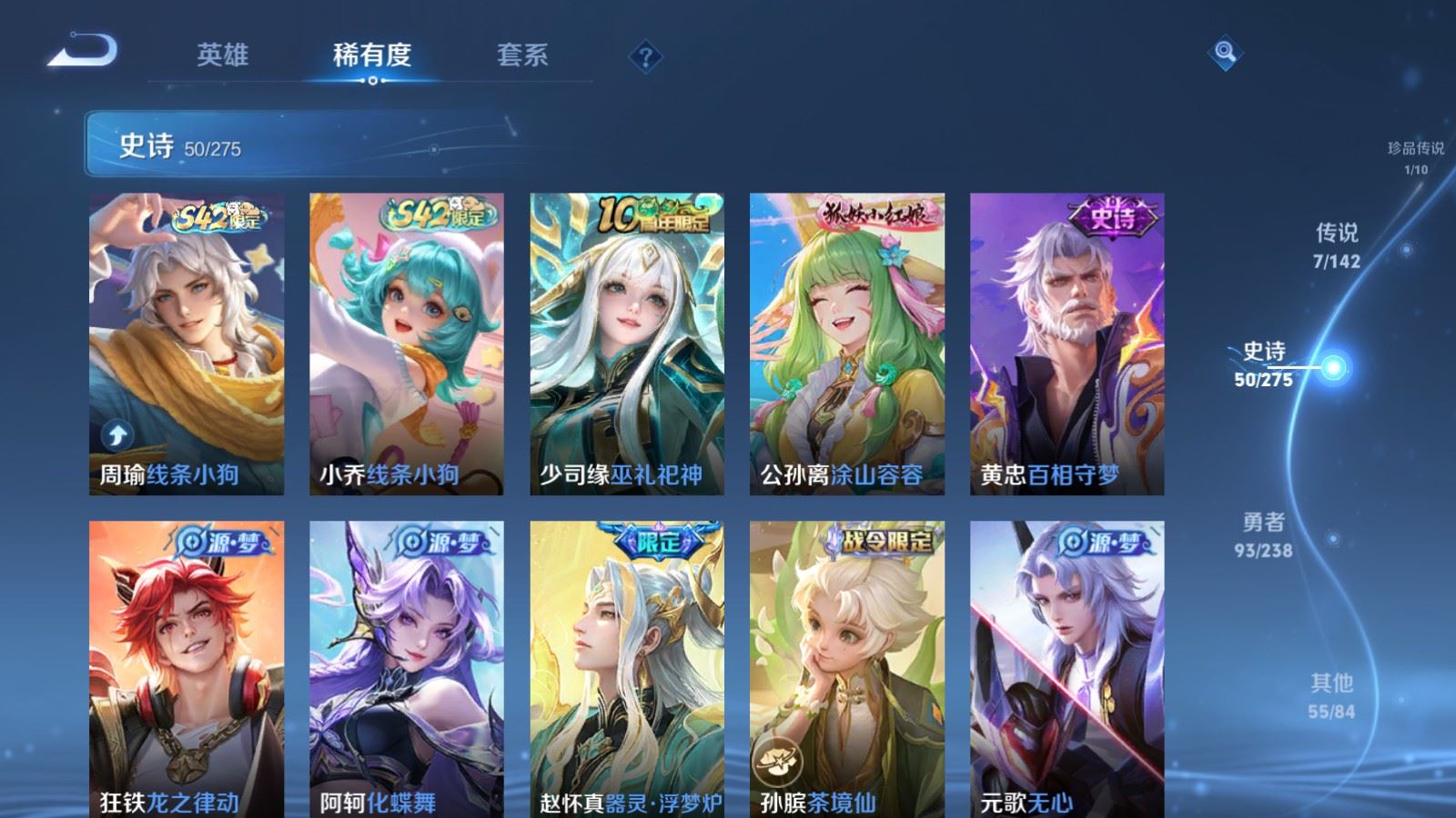 WZLX4256036王者荣耀账号详情图8