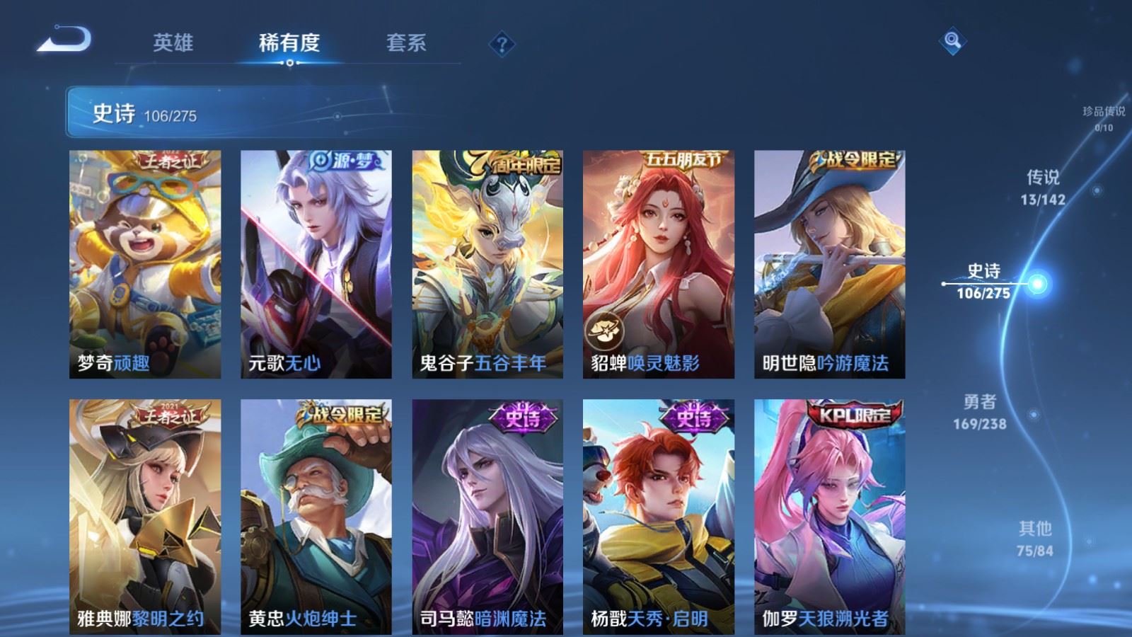 WZCMW4270616王者荣耀账号详情图12