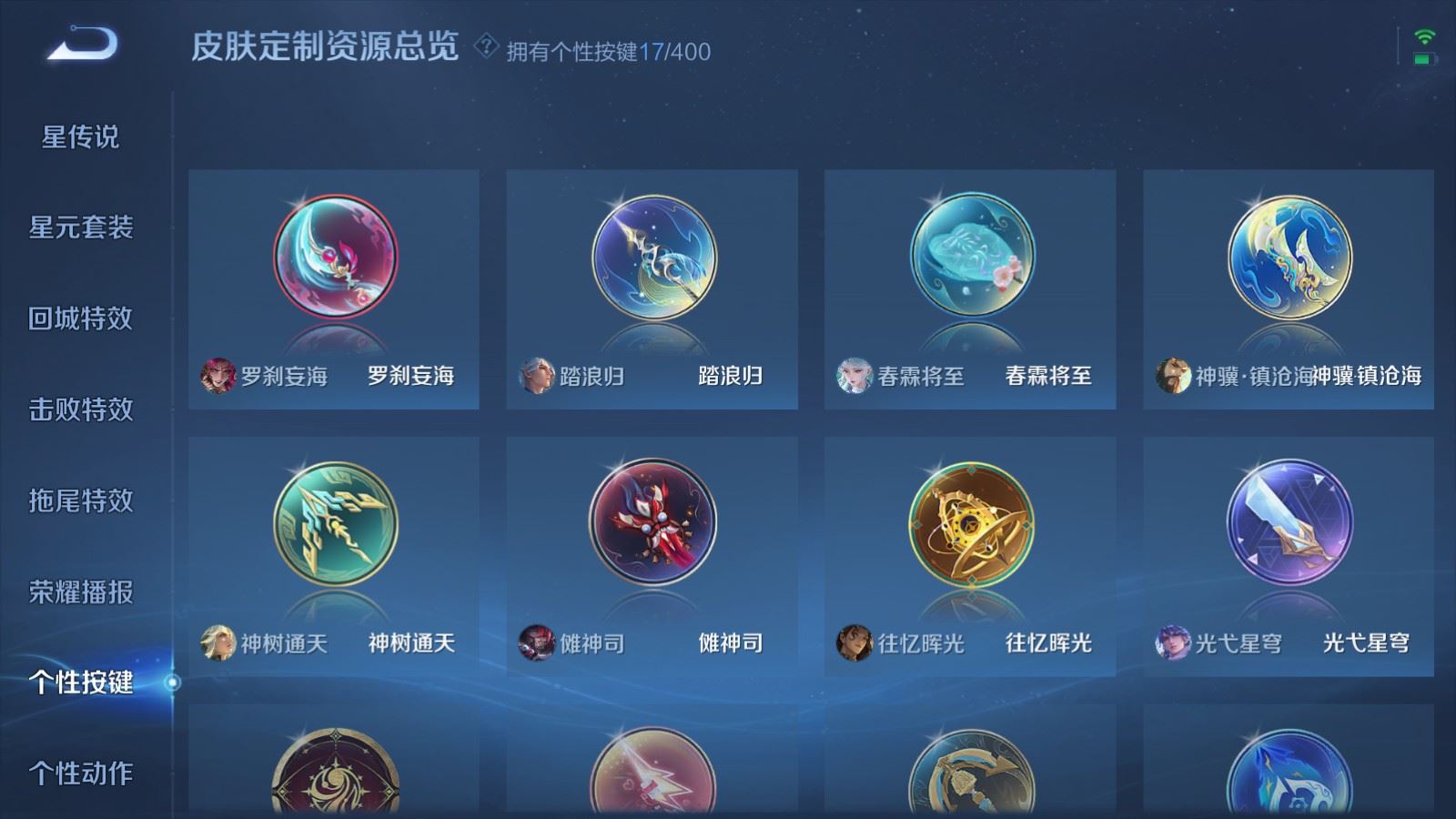 WZLX4256011王者荣耀账号详情图19