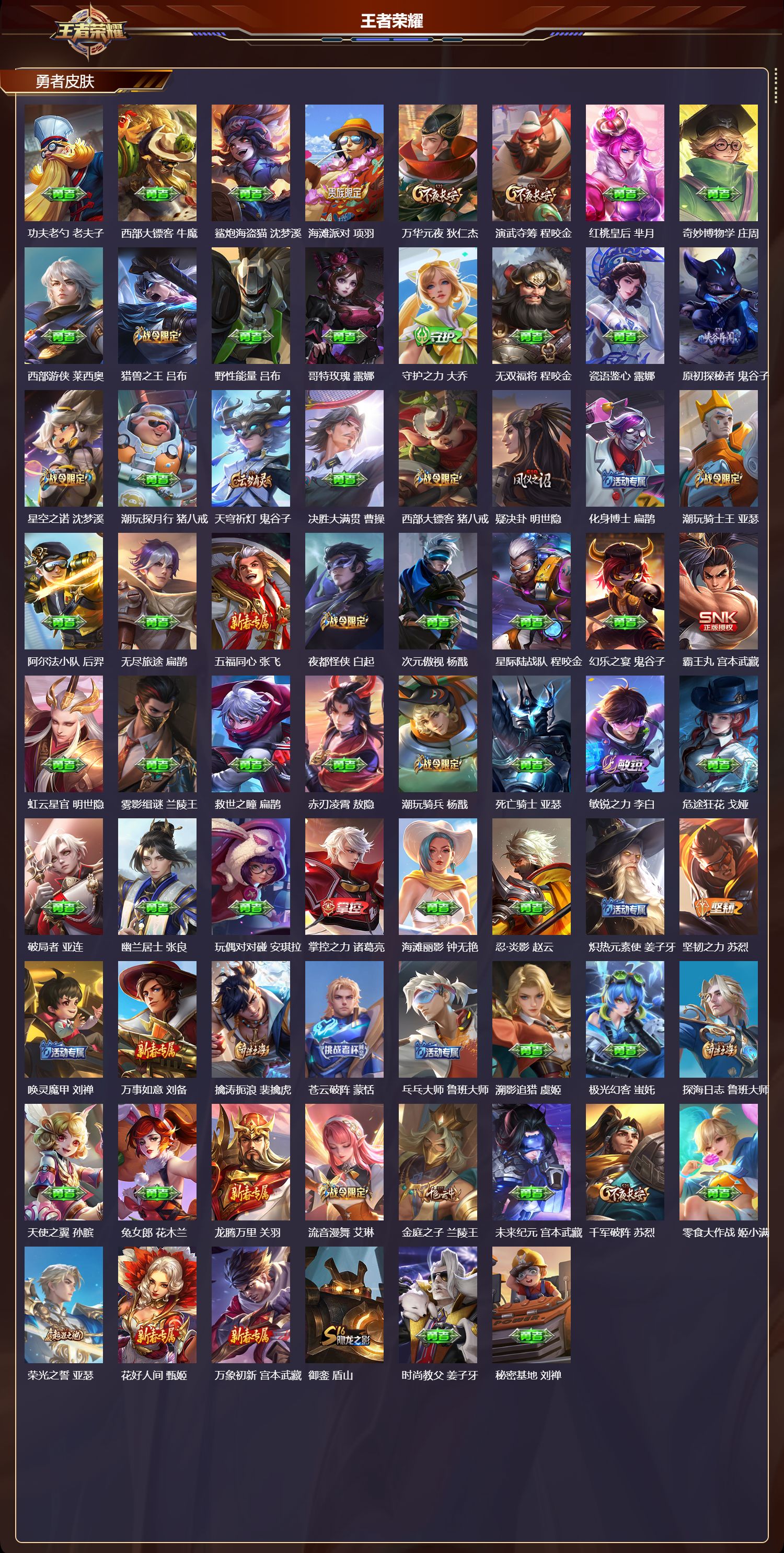 WZCMW4269225王者荣耀账号详情图8 WZCMW4269225王者荣耀账号详情图8