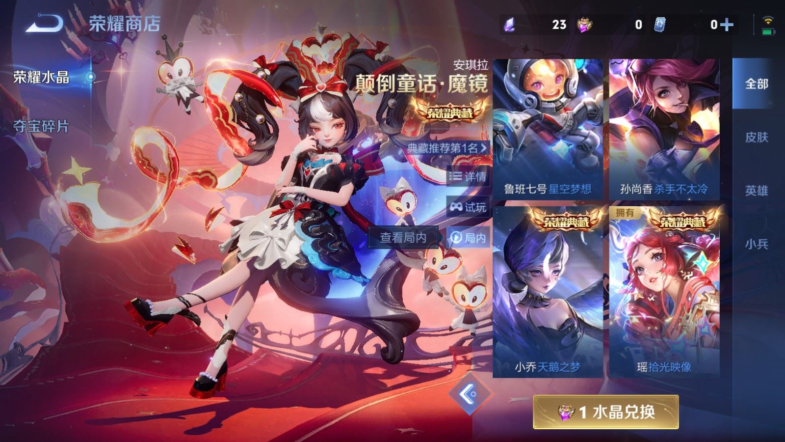 WZLX4255991王者荣耀账号详情图21