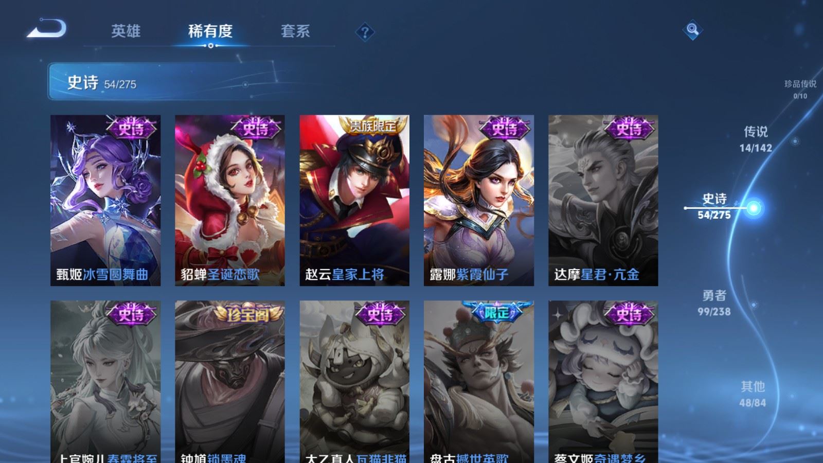 WZLX4258824王者荣耀账号详情图14 WZLX4258824王者荣耀账号详情图14