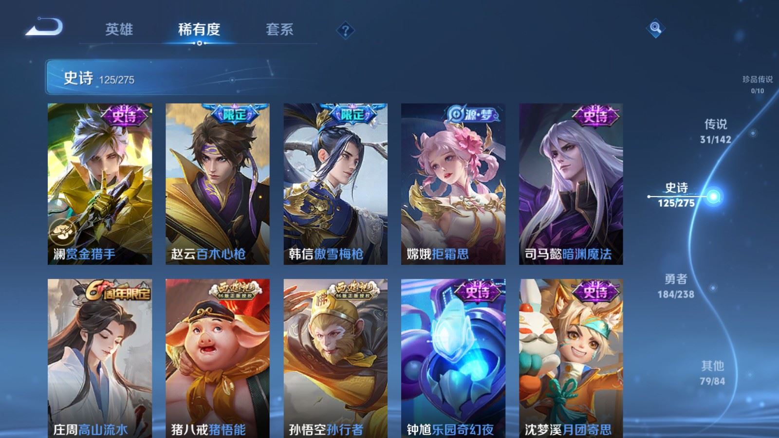 WZLX4258782王者荣耀账号详情图16