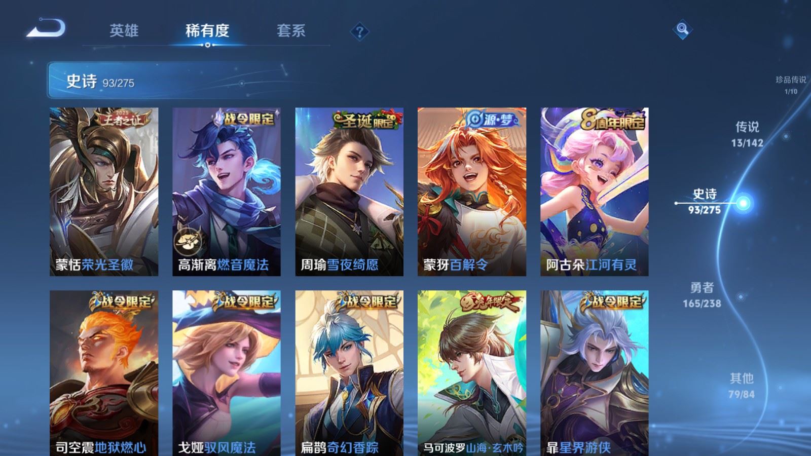 WZLX4258785王者荣耀账号详情图11 WZLX4258785王者荣耀账号详情图11