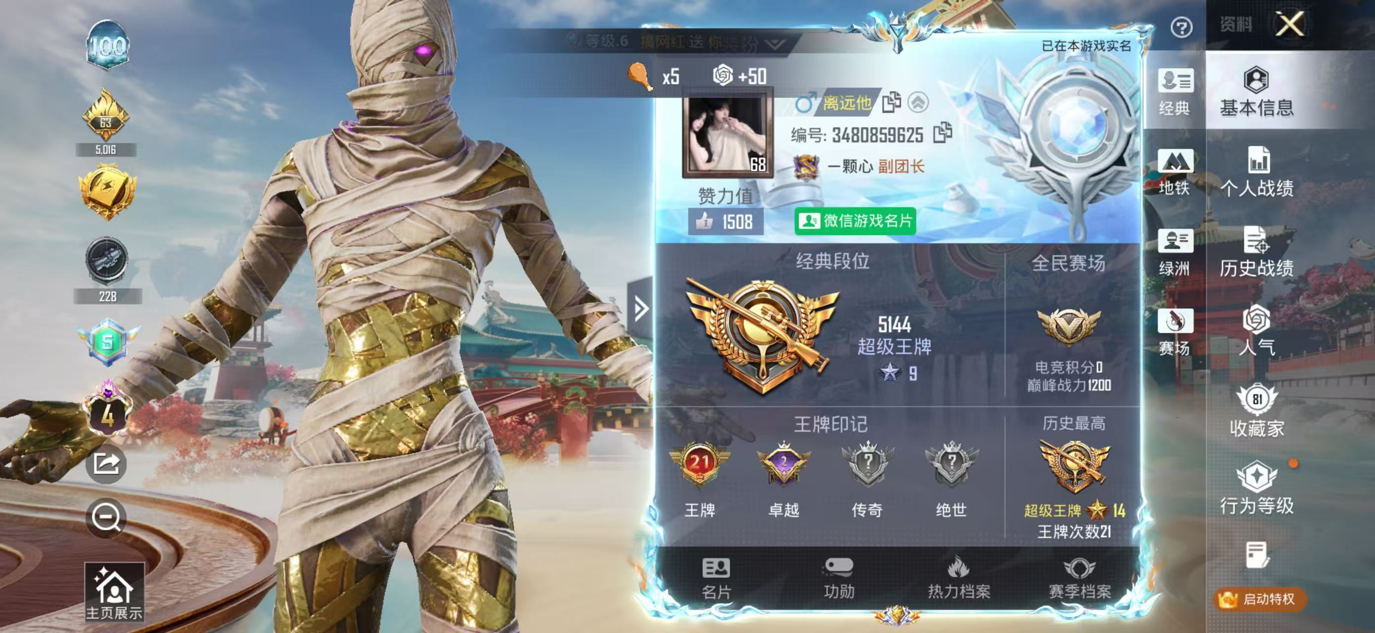 HPSJ4138462和平精英账号详情图3