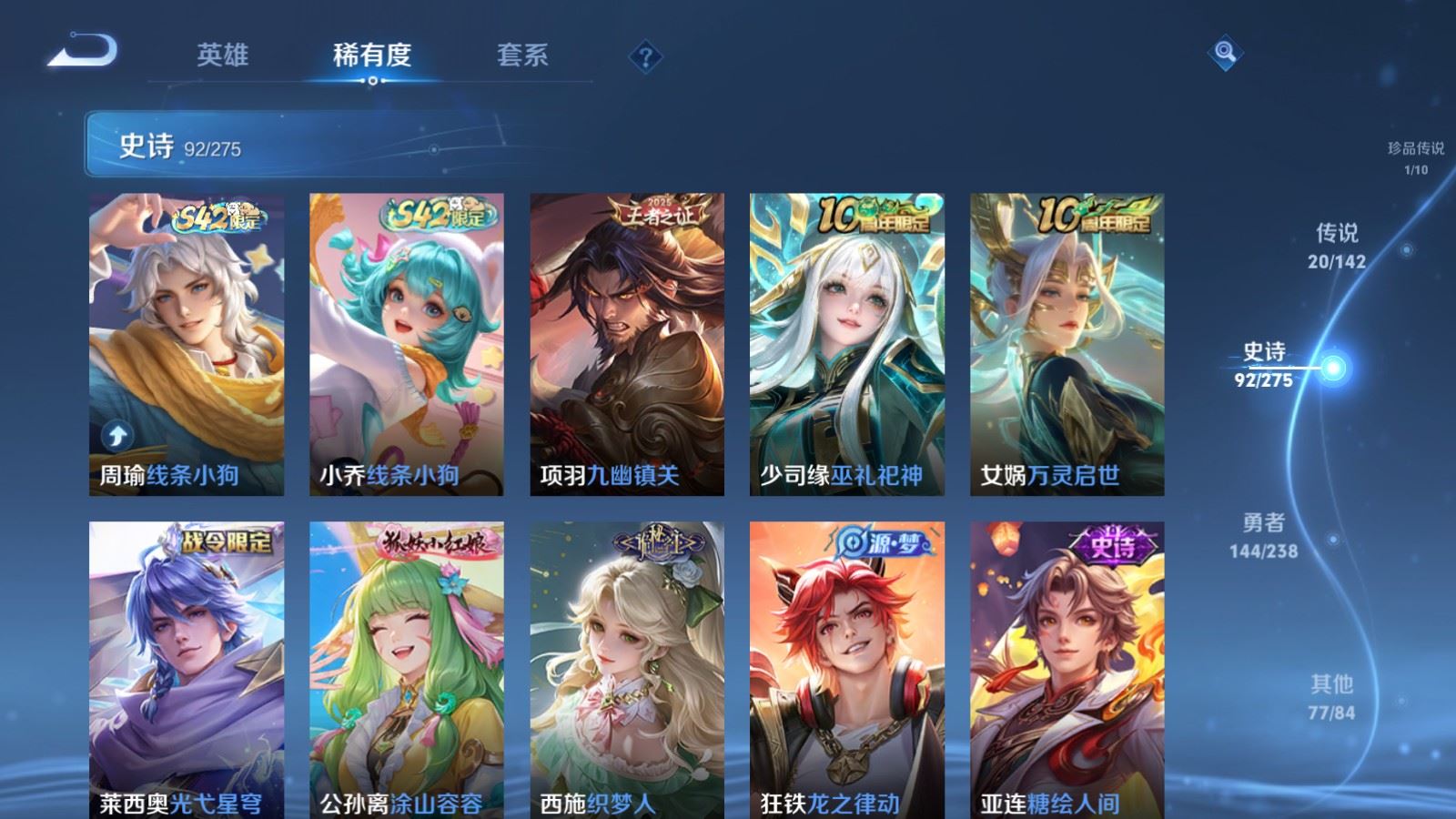 WZLX4256731王者荣耀账号详情图11 WZLX4256731王者荣耀账号详情图11