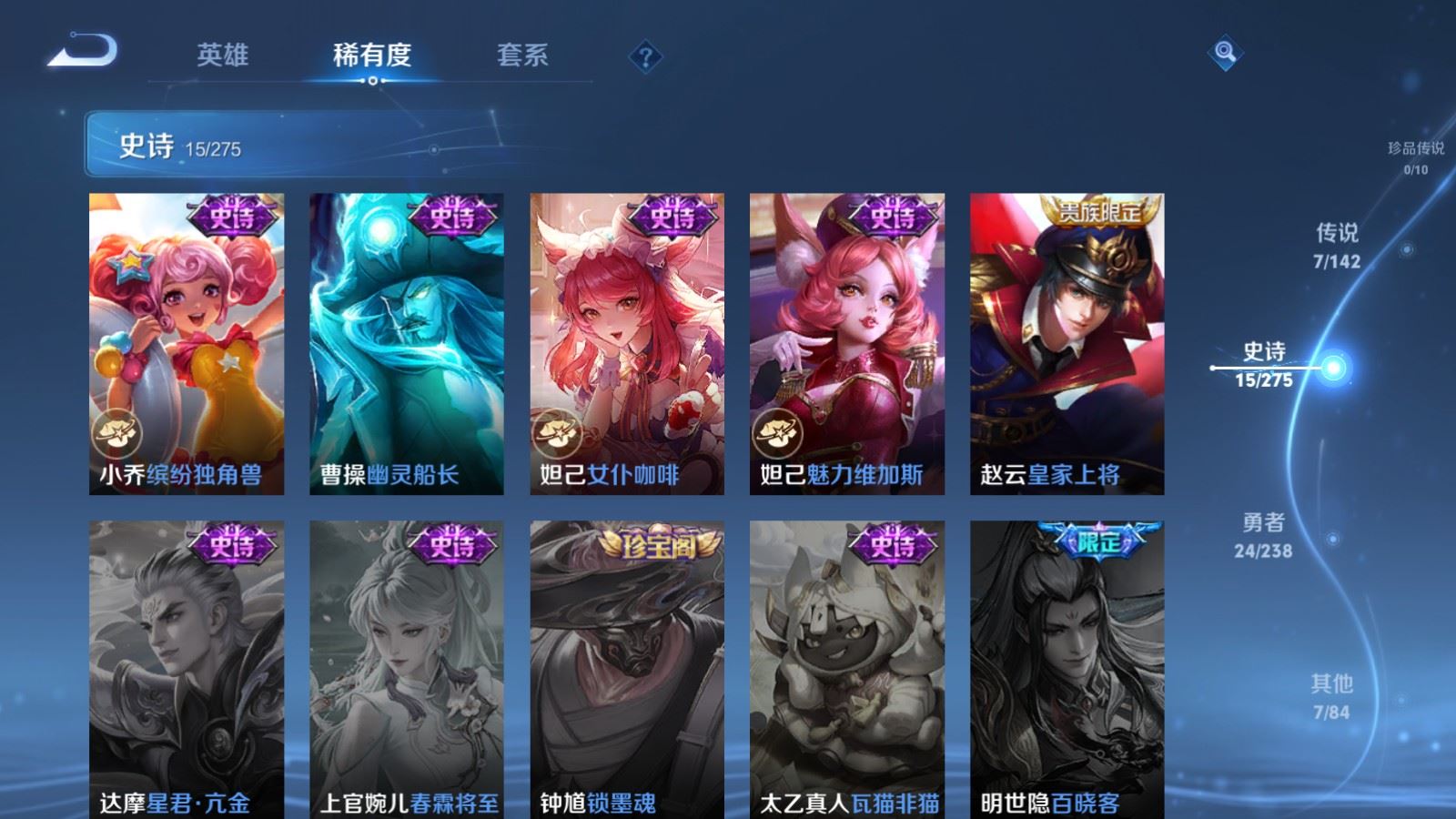 WZLX4256099王者荣耀账号详情图10