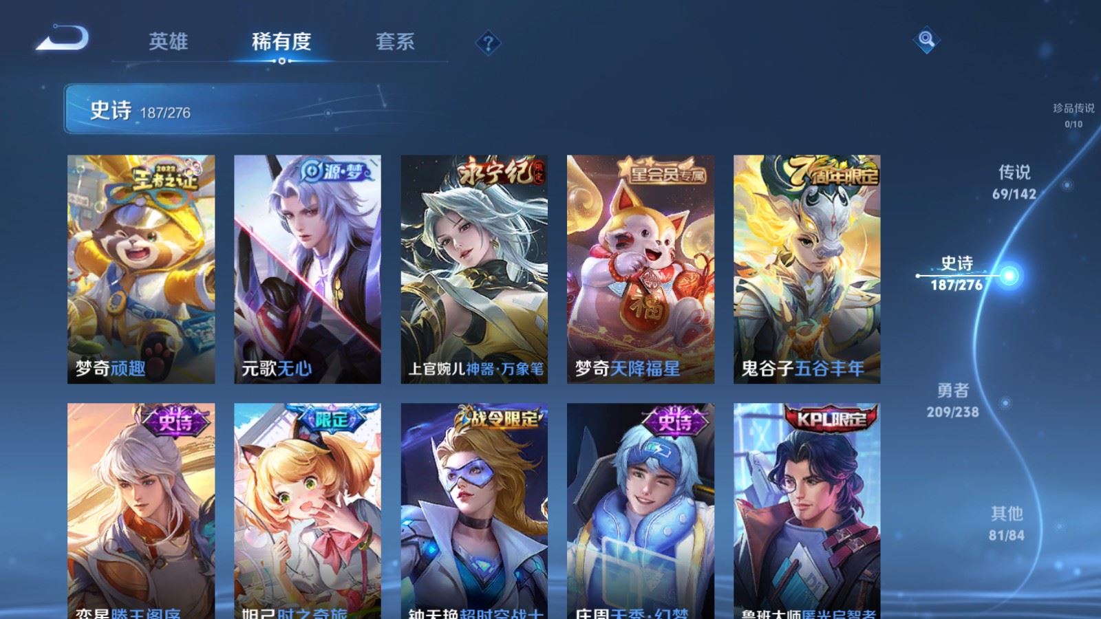 WZLX4256039王者荣耀账号详情图20