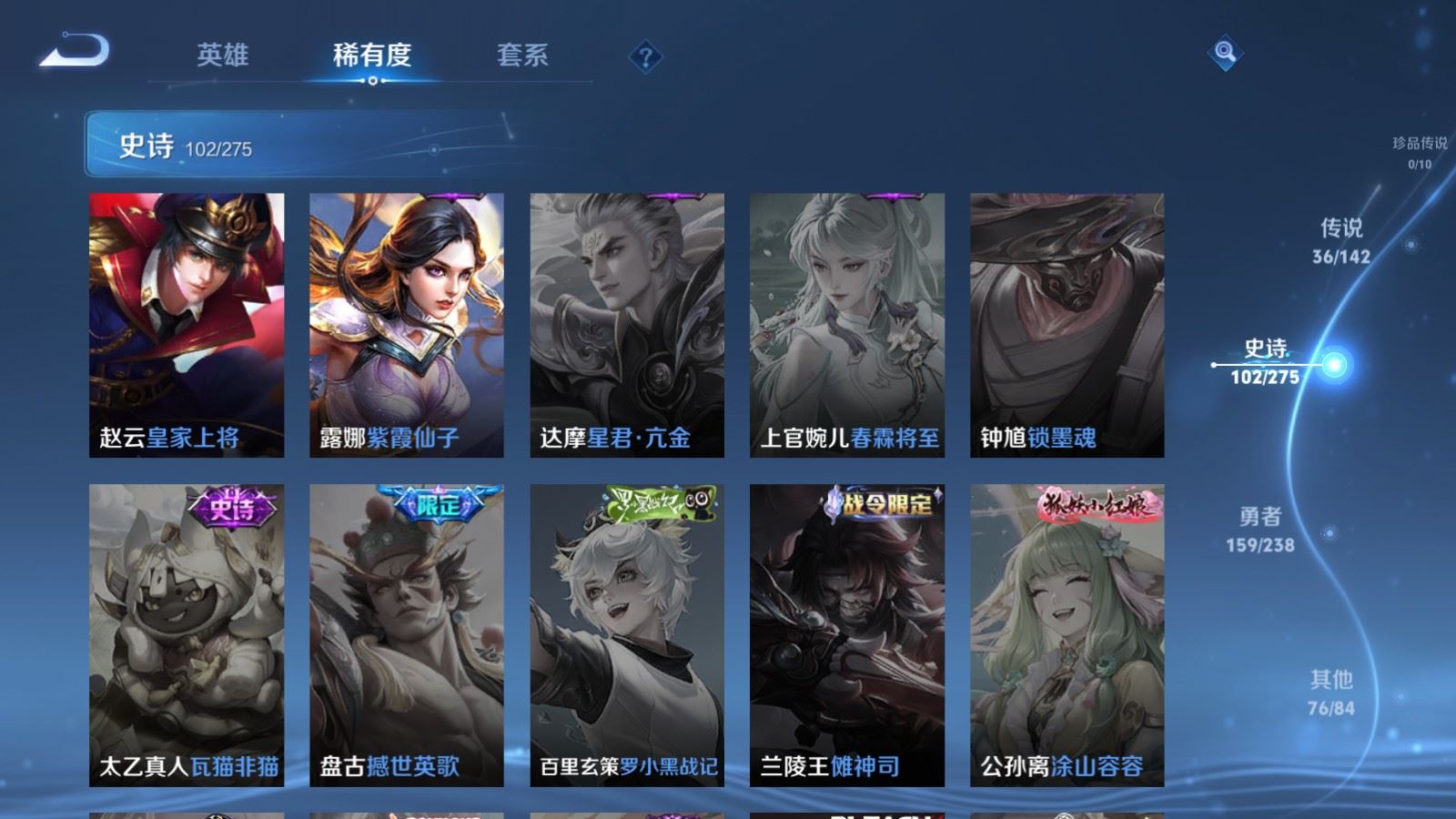 WZCMW4270408王者荣耀账号详情图21