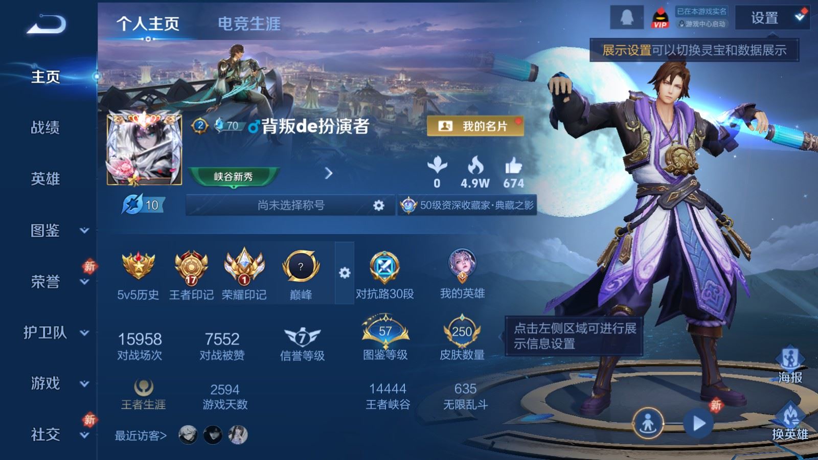 WZLX4256065王者荣耀账号详情图2 WZLX4256065王者荣耀账号详情图2