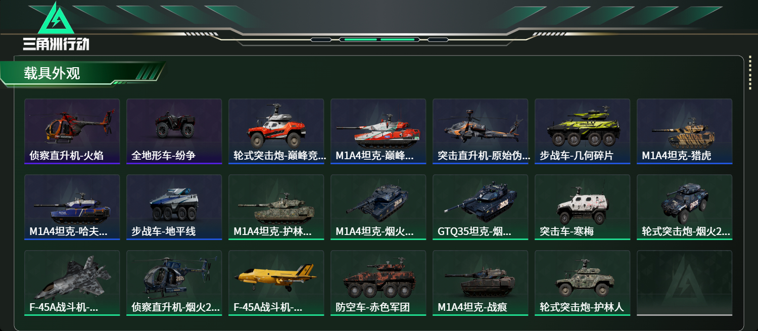 SJZCMW484773三角洲行动账号详情图26