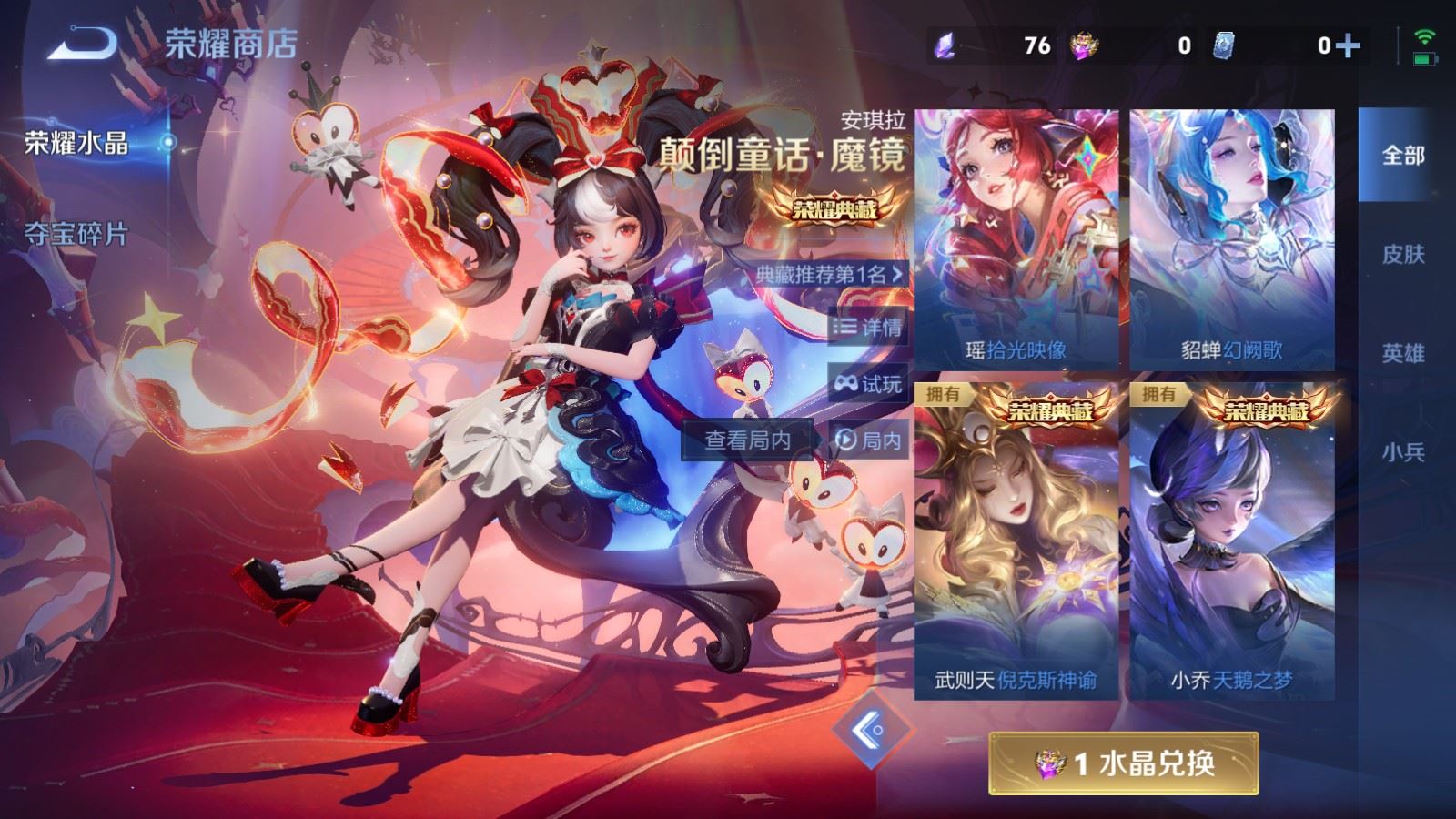 WZLX4256039王者荣耀账号详情图38