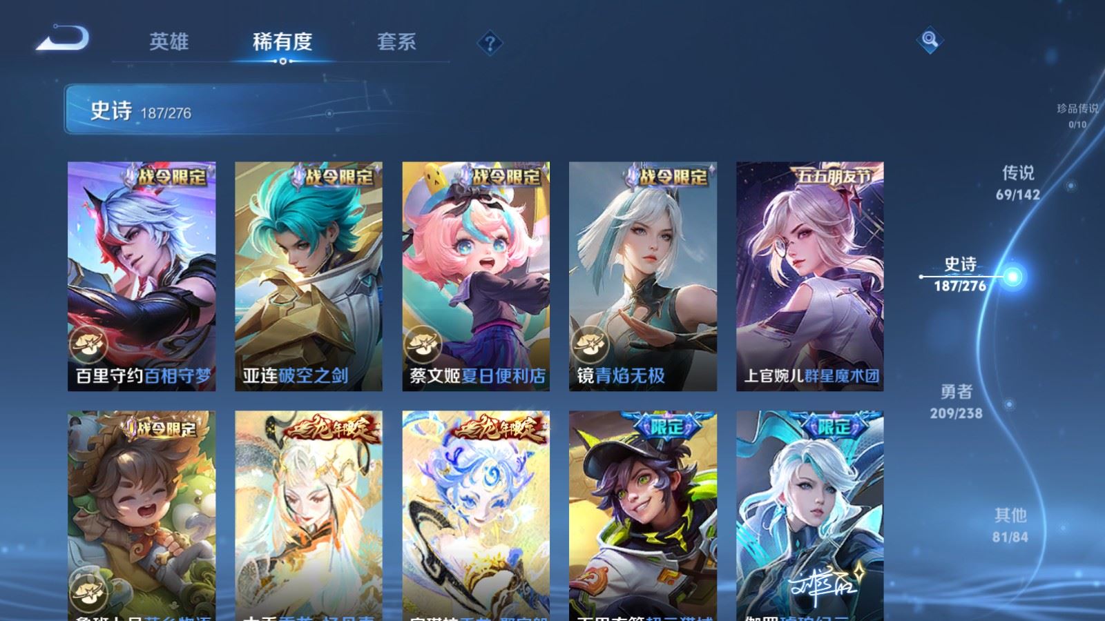 WZLX4256039王者荣耀账号详情图17