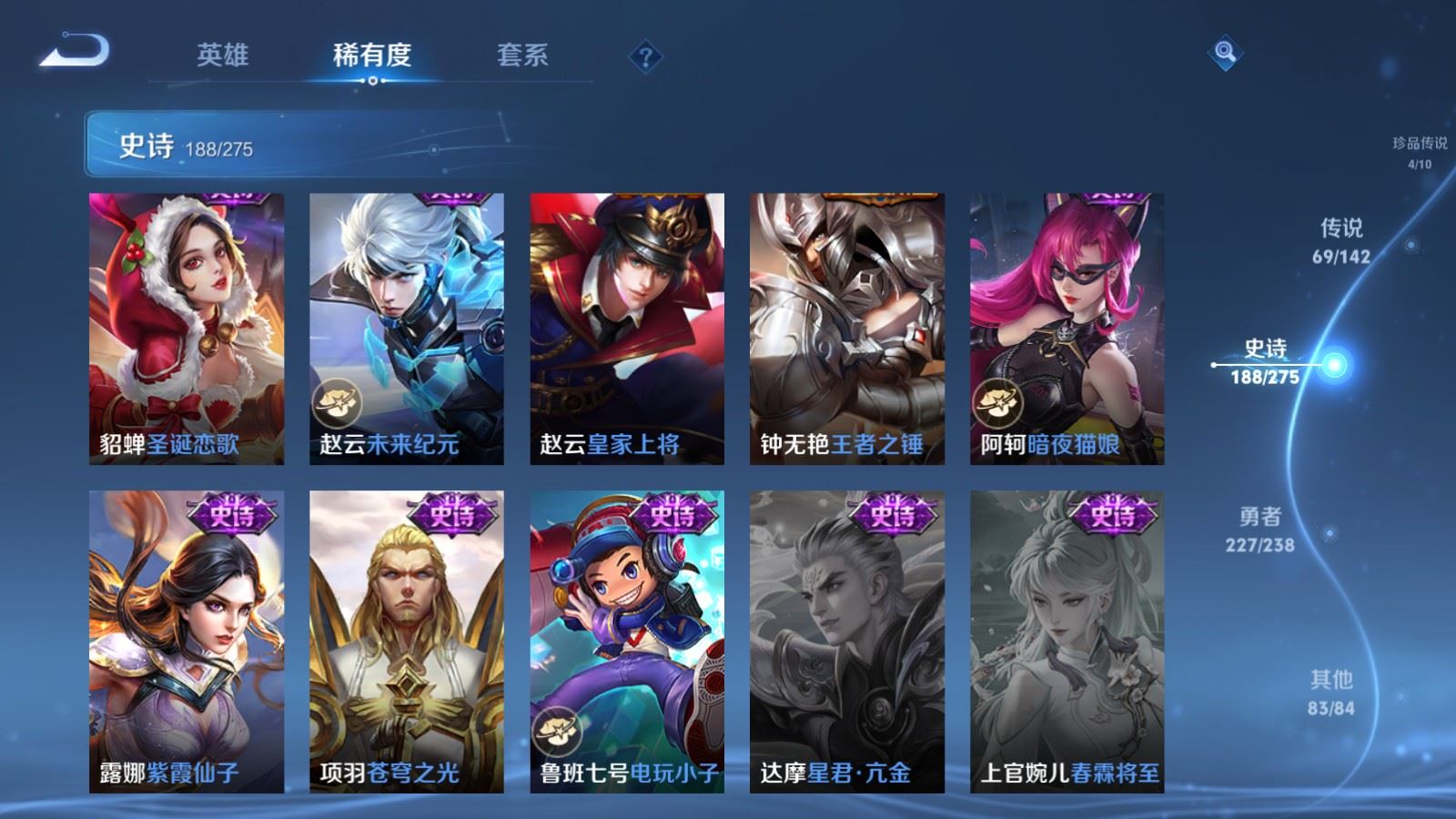 WZLX4256024王者荣耀账号详情图34