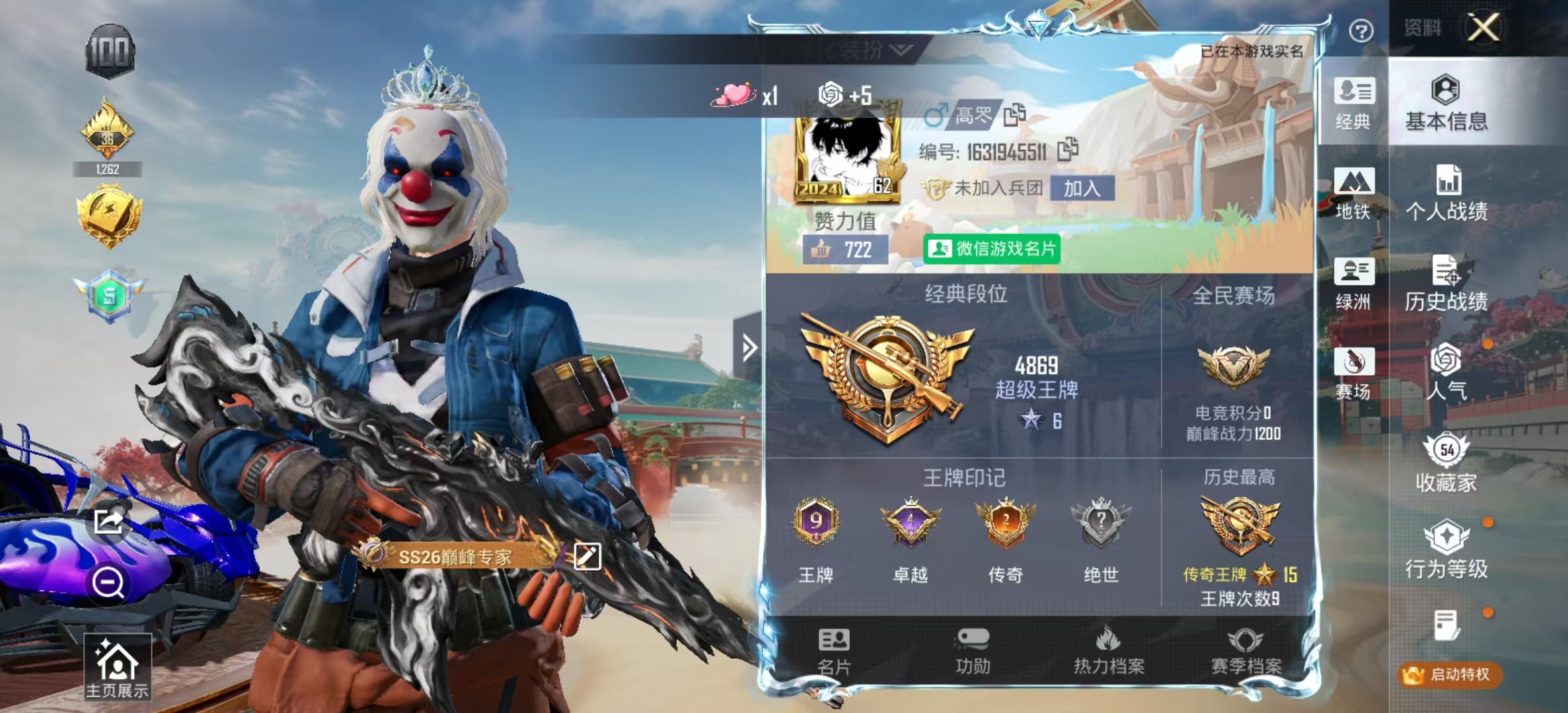 HPSJ4138319和平精英账号详情图3