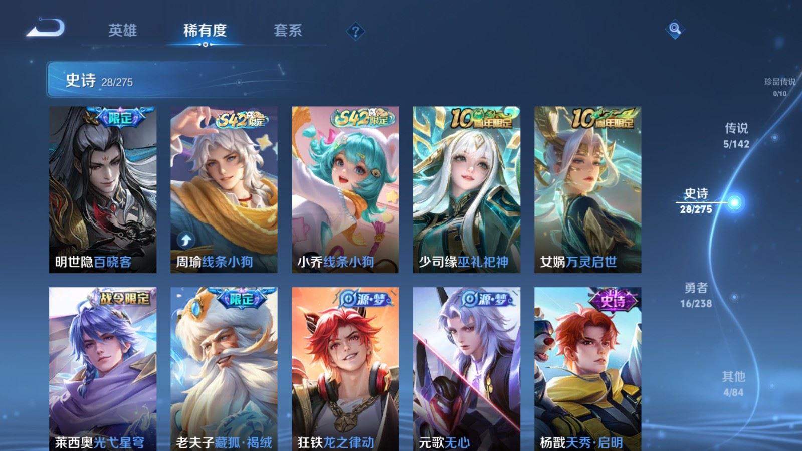 WZLX4256050王者荣耀账号详情图8