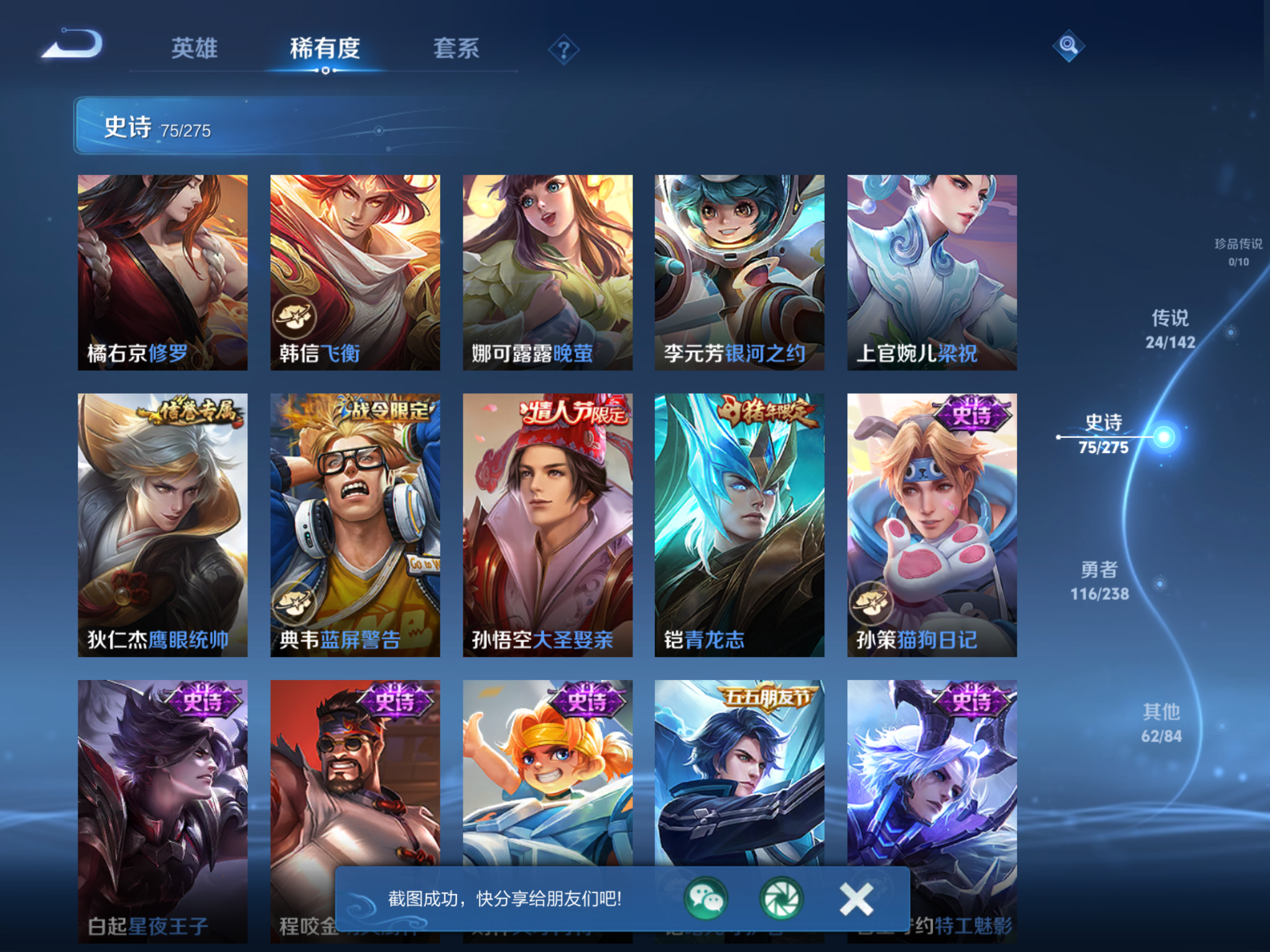 WZCMW4271058王者荣耀账号详情图12