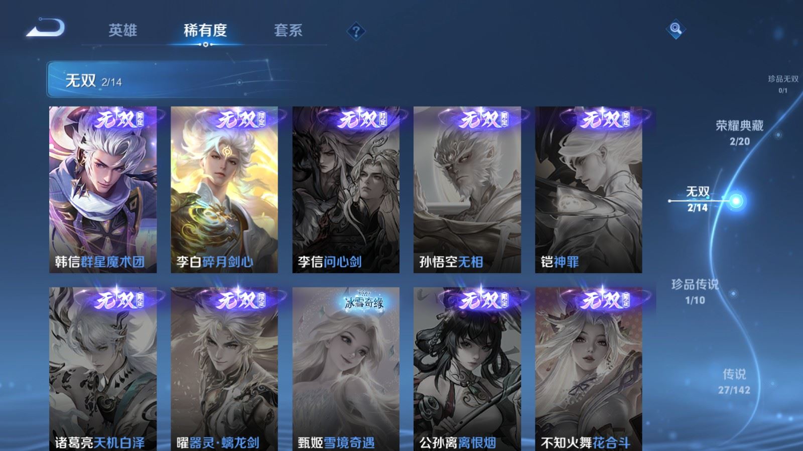 WZCMW4270384王者荣耀账号详情图7