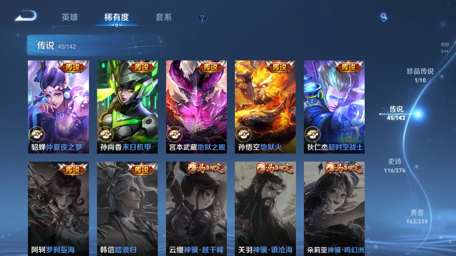 WZCMW4270623王者荣耀账号详情图12