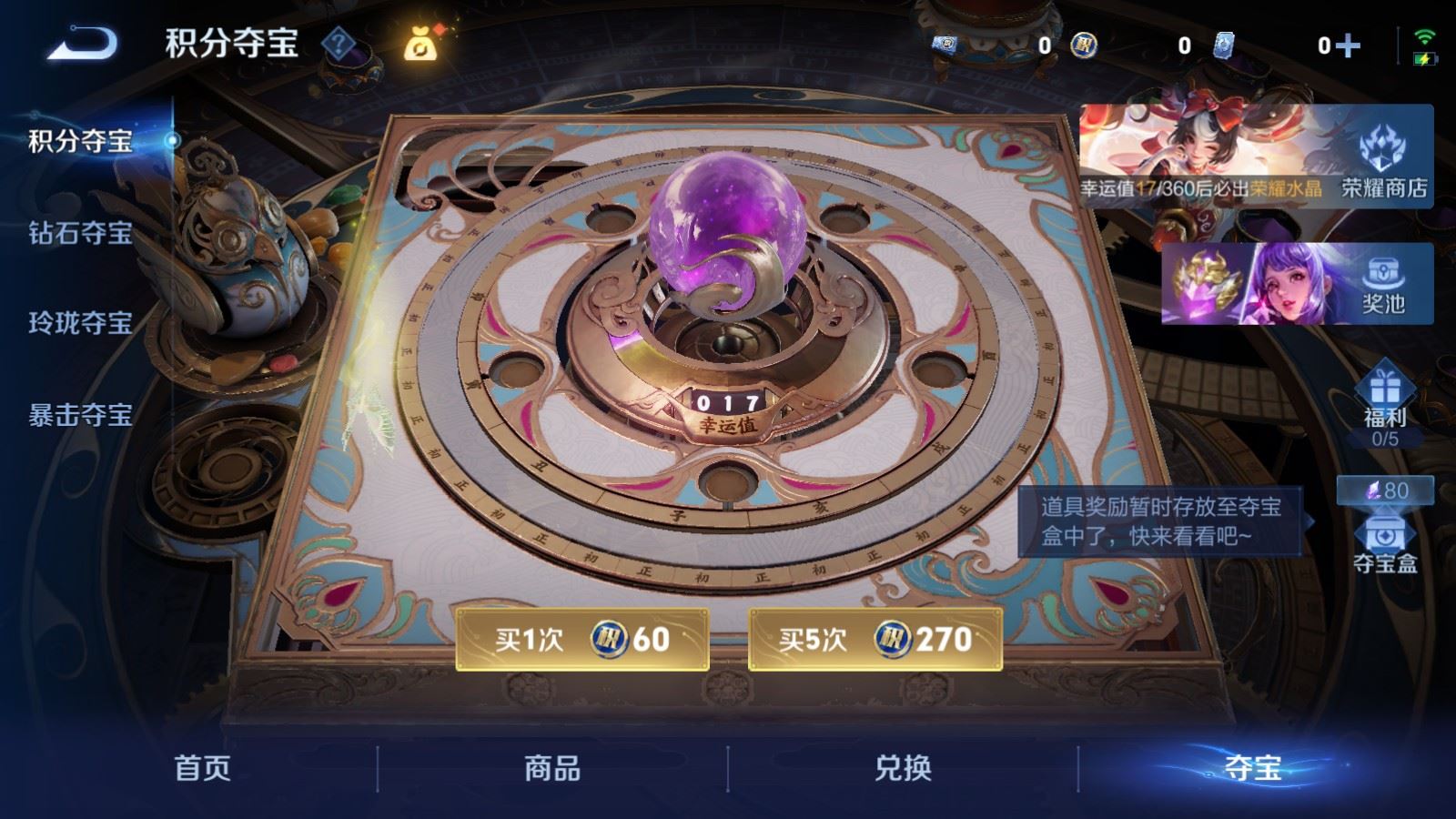 WZCMW4271024王者荣耀账号详情图10