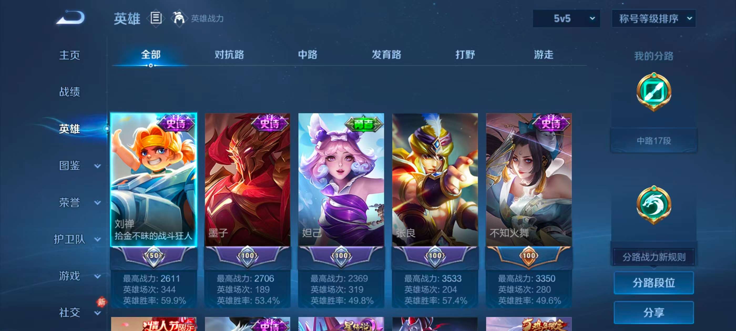 WZCMW4269361王者荣耀账号详情图5 WZCMW4269361王者荣耀账号详情图5