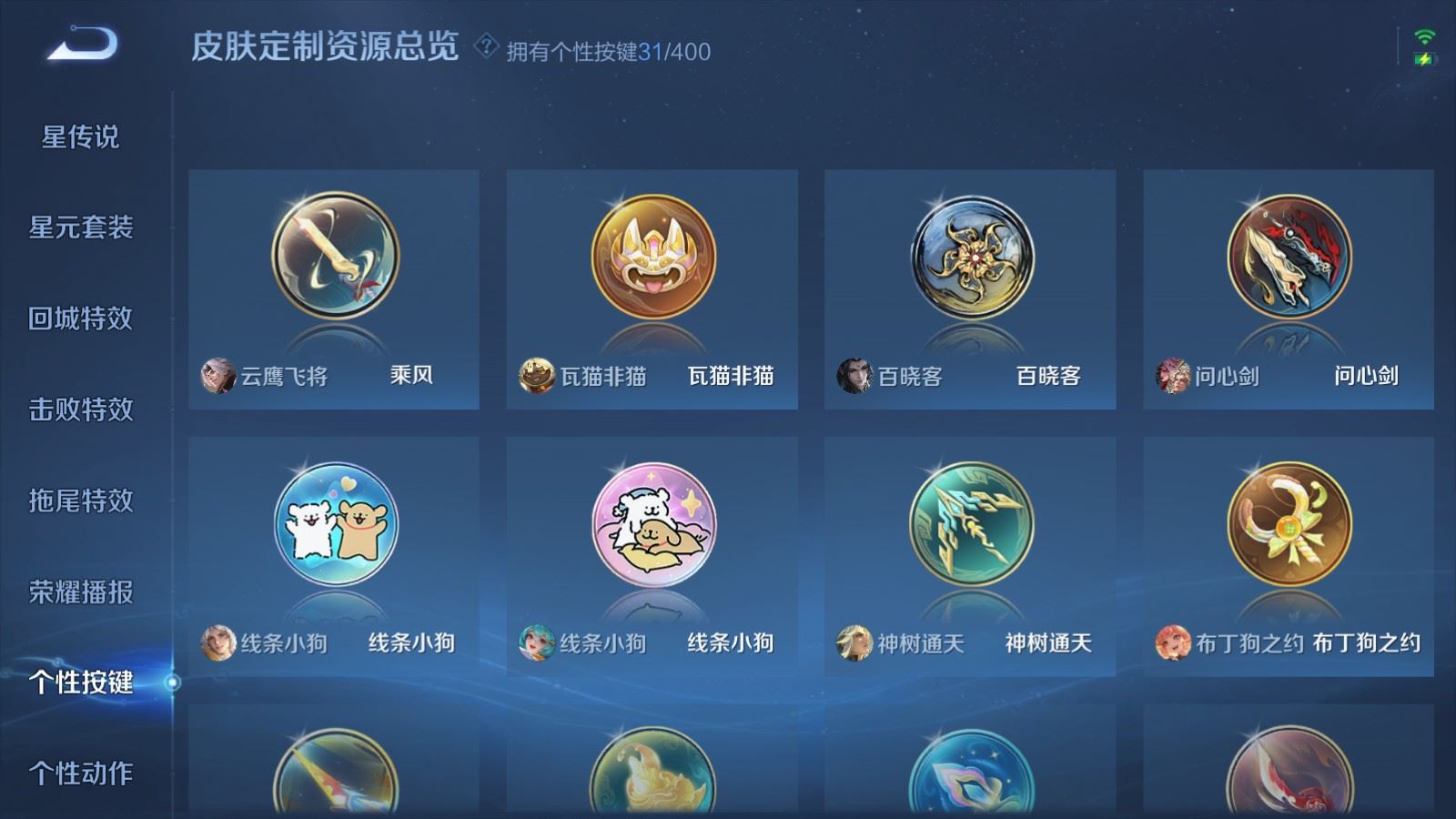 WZLX4256102王者荣耀账号详情图19