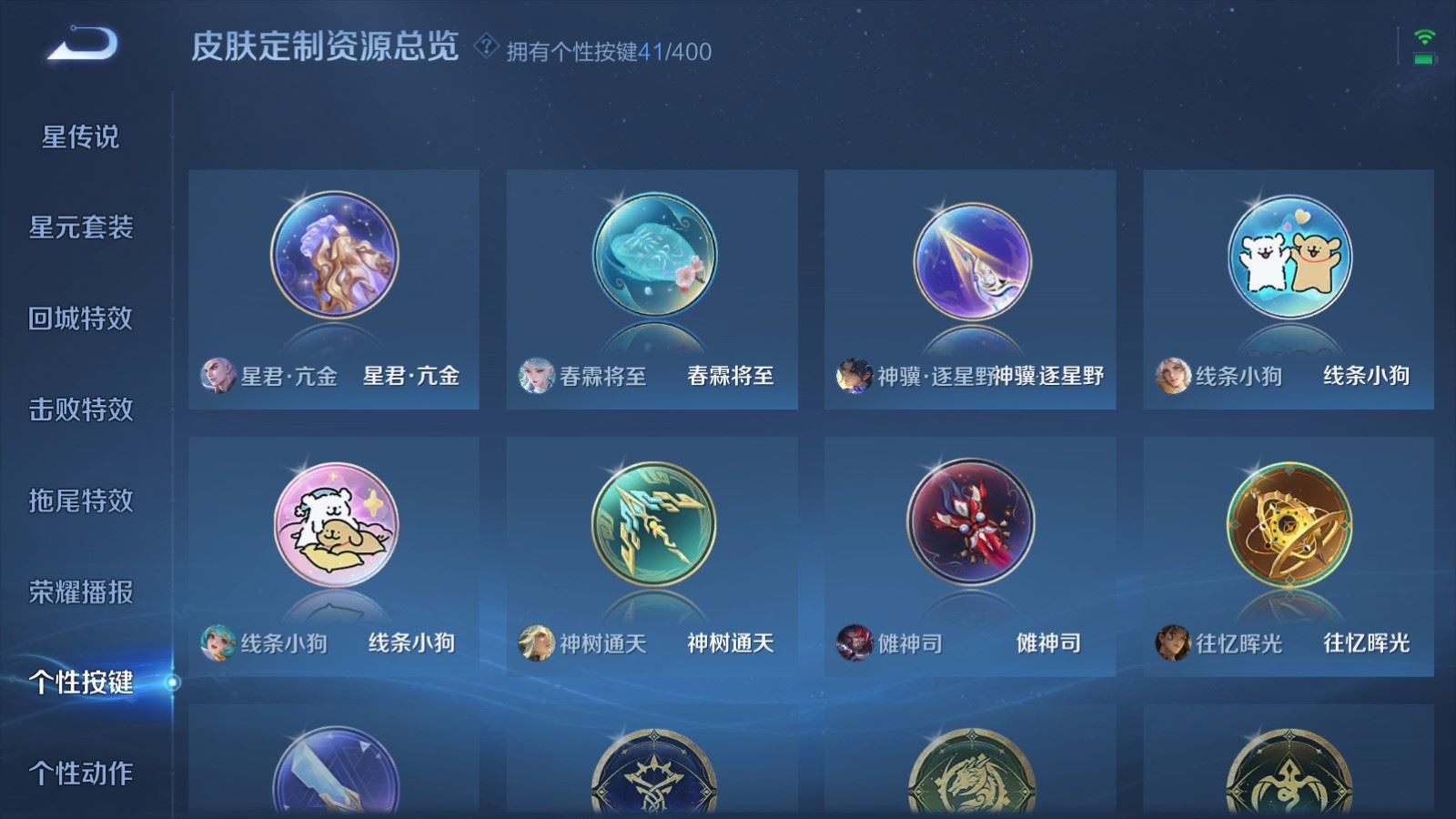 WZLX4255956王者荣耀账号详情图28