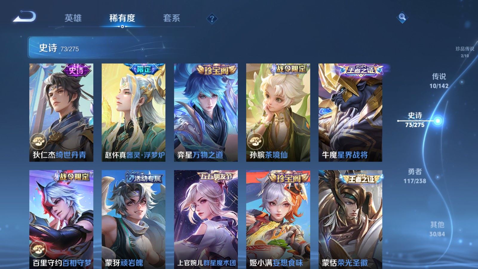 WZLX4258794王者荣耀账号详情图10