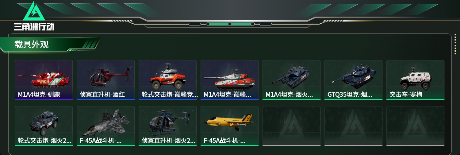 SJZCMW484742三角洲行动账号详情图10