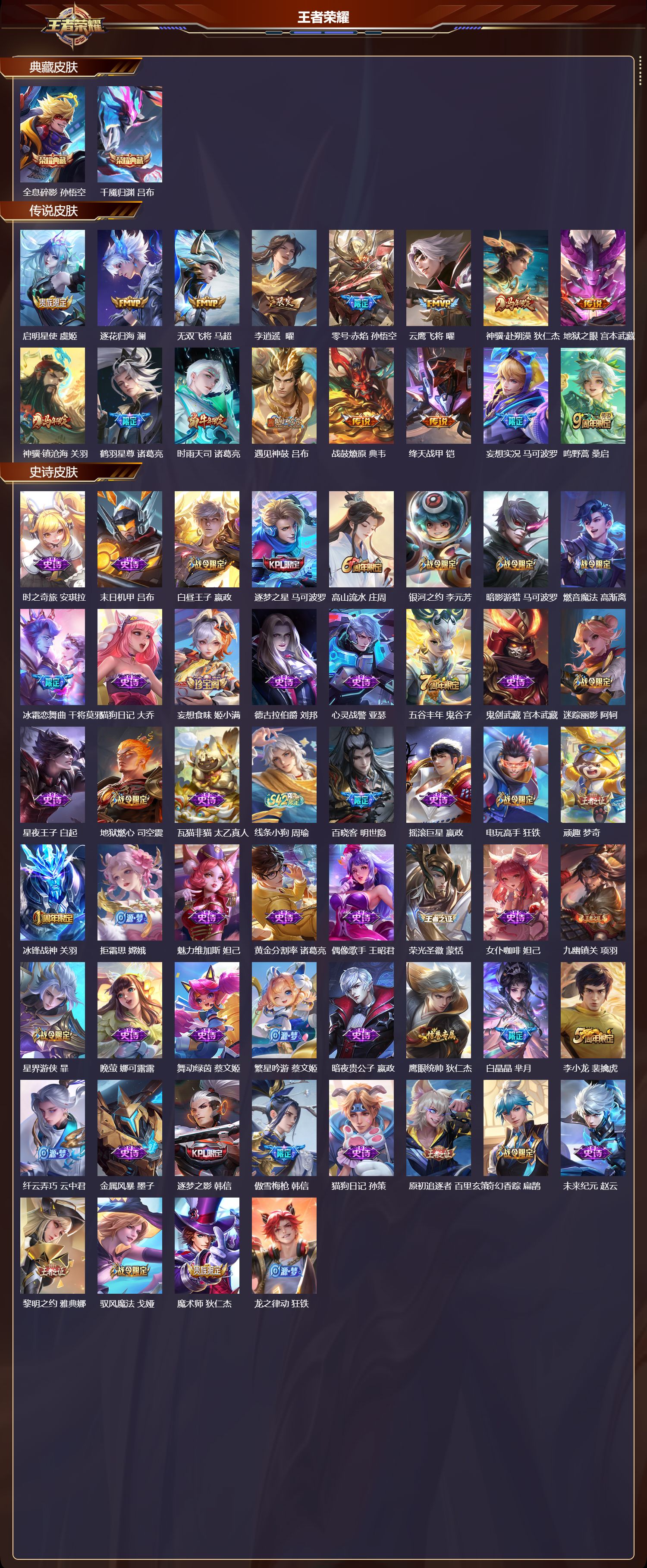 WZCMW4269225王者荣耀账号详情图6 WZCMW4269225王者荣耀账号详情图6