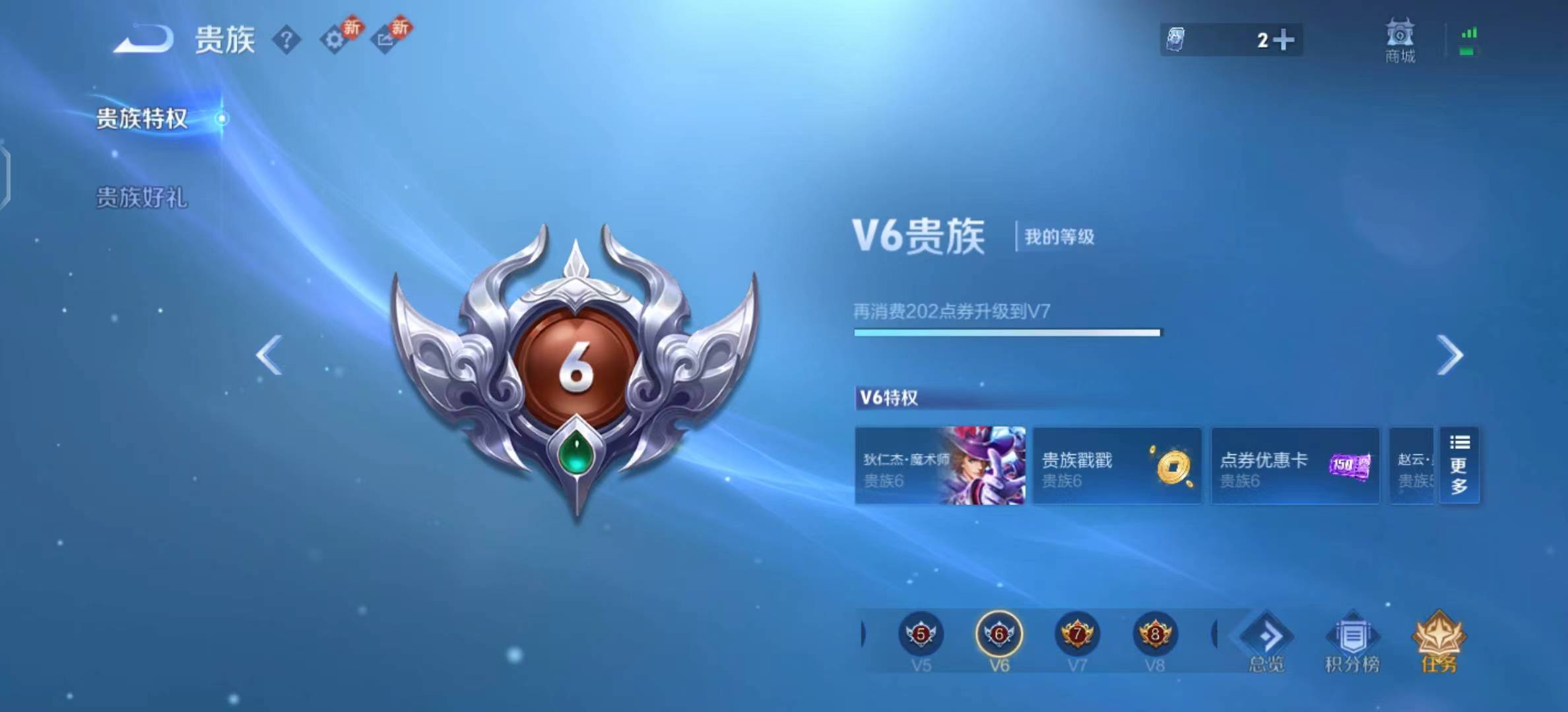 WZCMW4269495王者荣耀账号详情图5