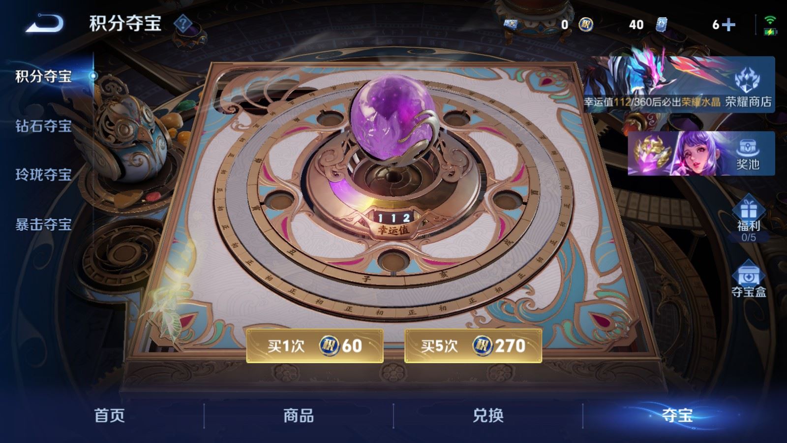 WZLX4256099王者荣耀账号详情图13