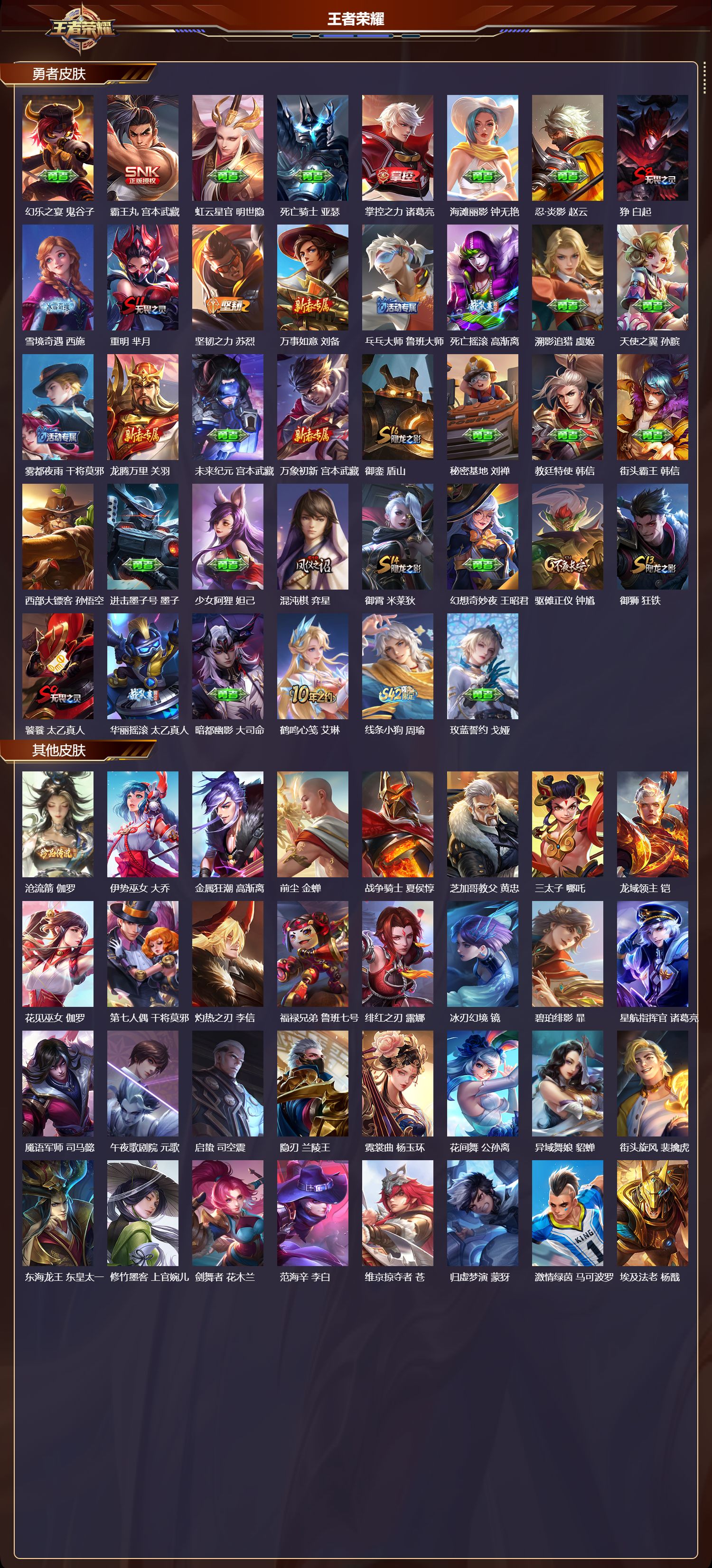 WZCMW4269178王者荣耀账号详情图9 WZCMW4269178王者荣耀账号详情图9