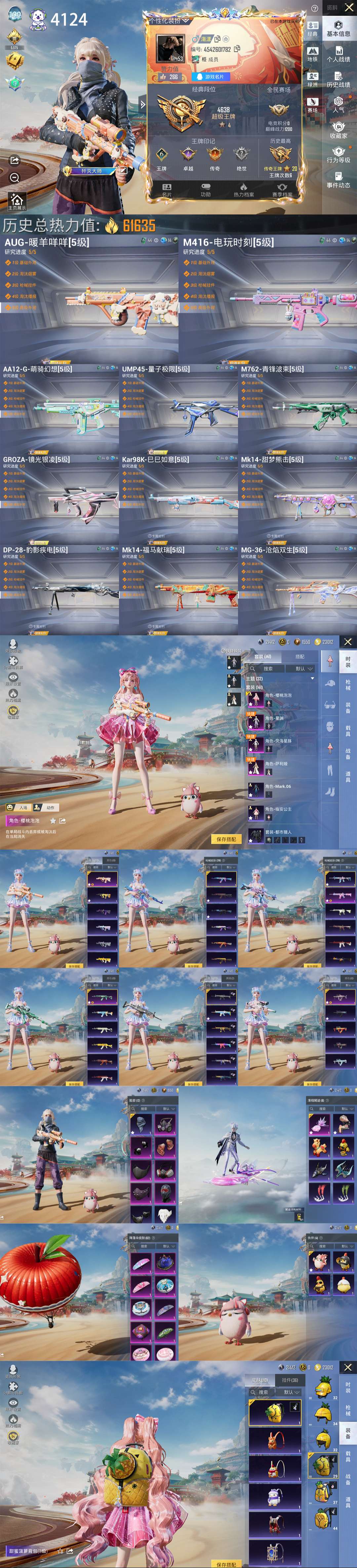 HPQM4139855和平精英账号详情图2