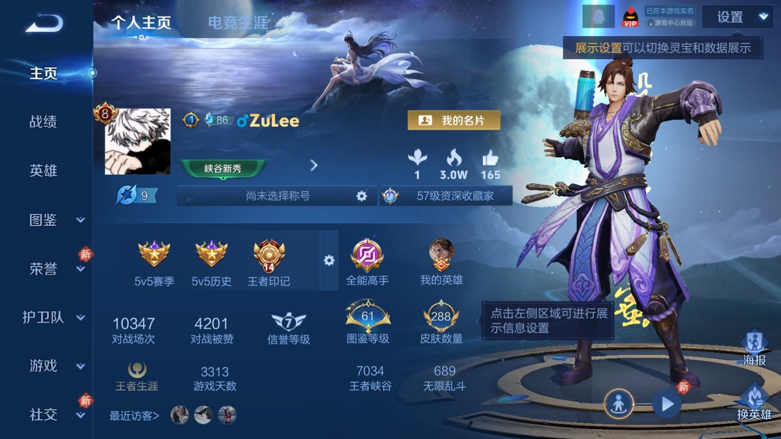 WZCMW4270637王者荣耀账号详情图2