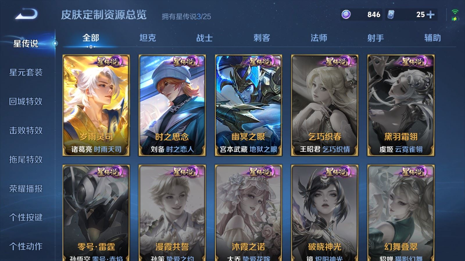 WZLX4258782王者荣耀账号详情图26