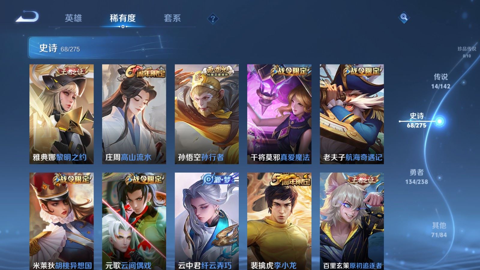 WZCMW4270637王者荣耀账号详情图10