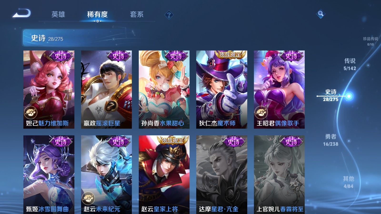 WZLX4256050王者荣耀账号详情图10