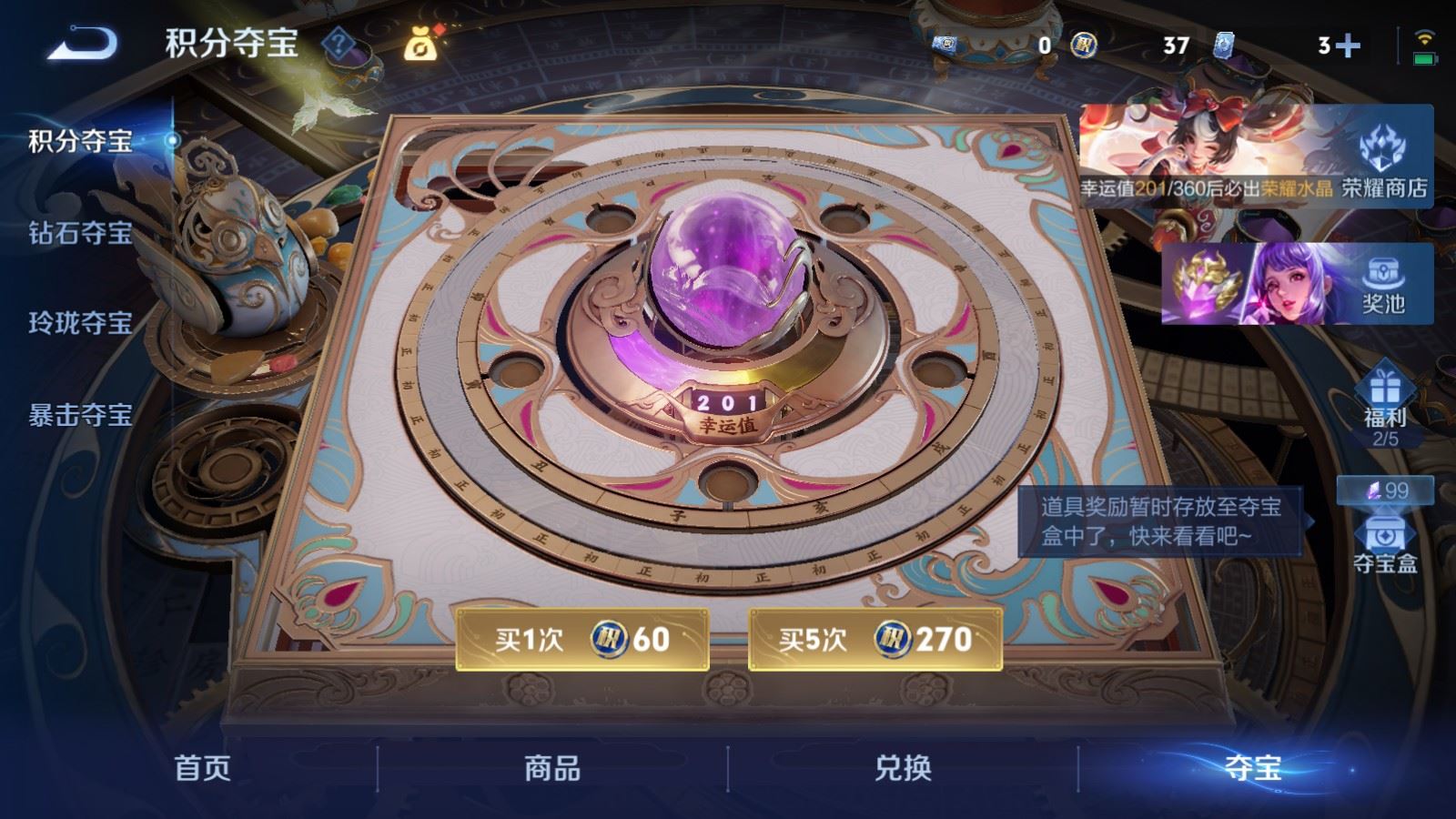 WZLX4256737王者荣耀账号详情图22