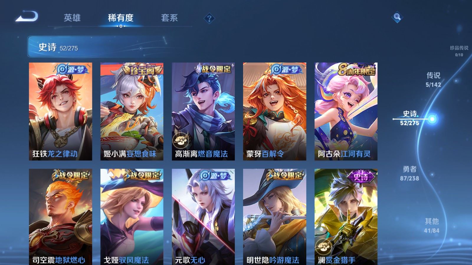 WZCMW4270445王者荣耀账号详情图8