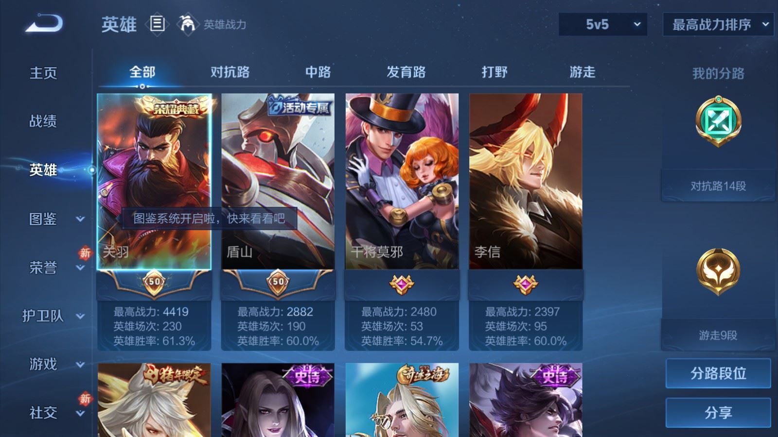 WZCMW4270445王者荣耀账号详情图3