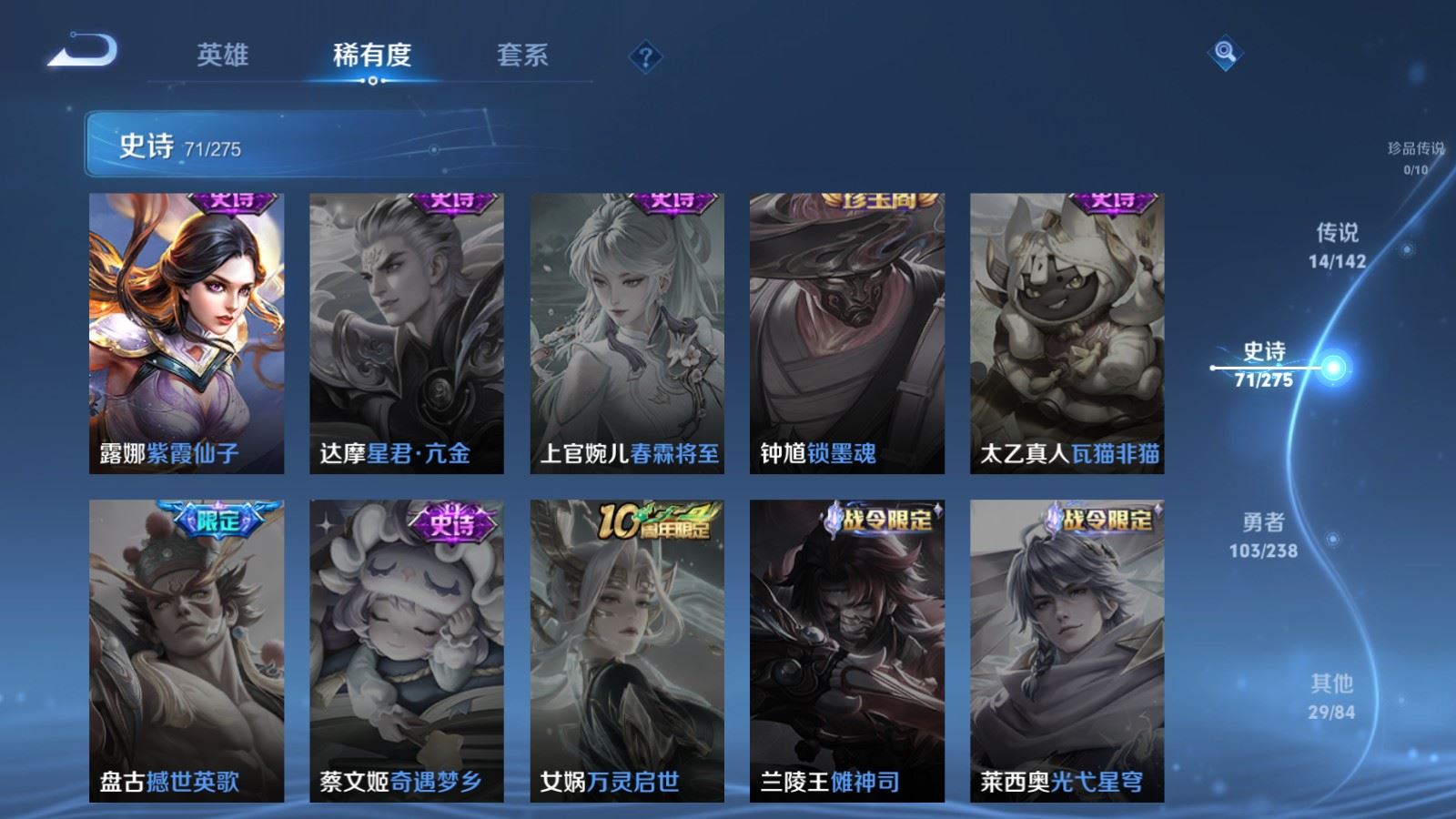 WZLX4256052王者荣耀账号详情图17