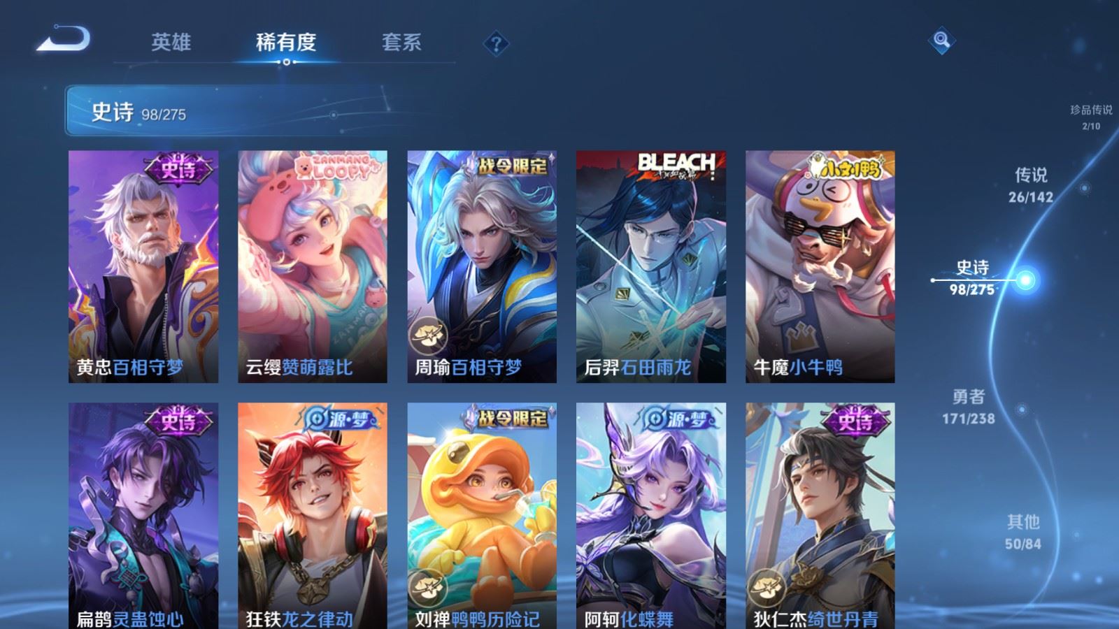 WZLX4255977王者荣耀账号详情图13