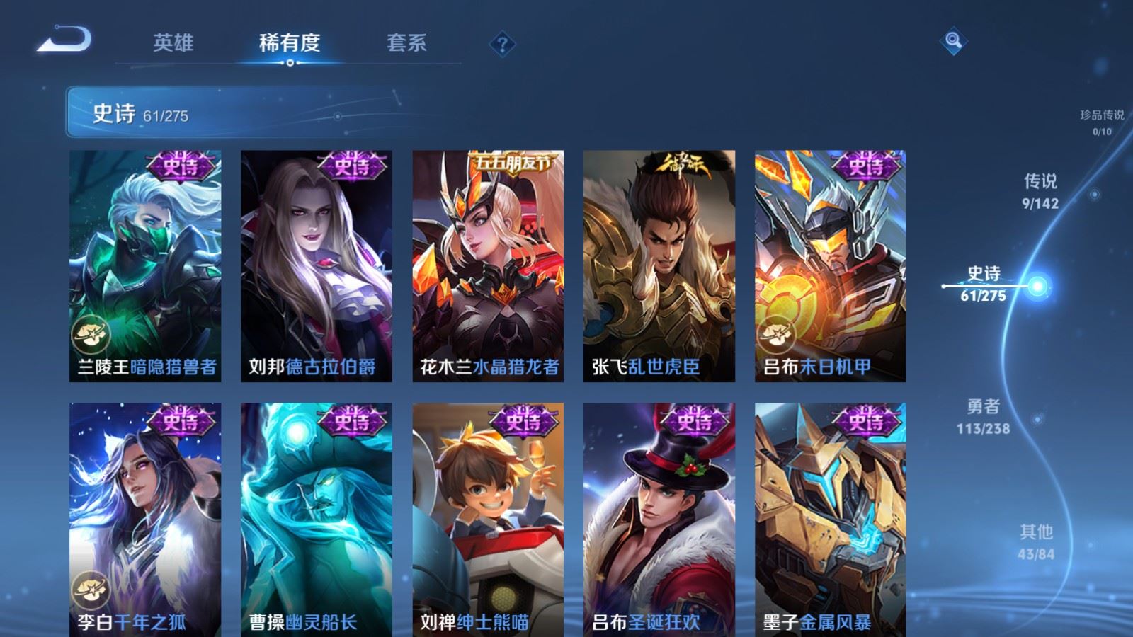 WZLX4258805王者荣耀账号详情图12