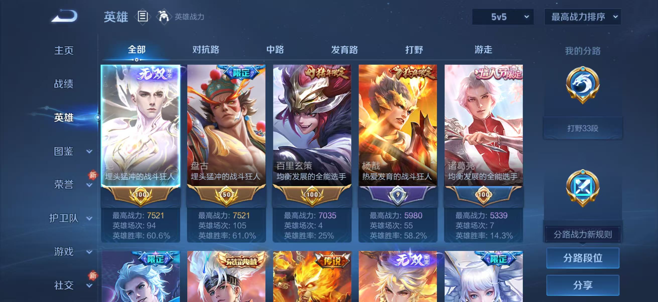 WZCMW4269300王者荣耀账号详情图5