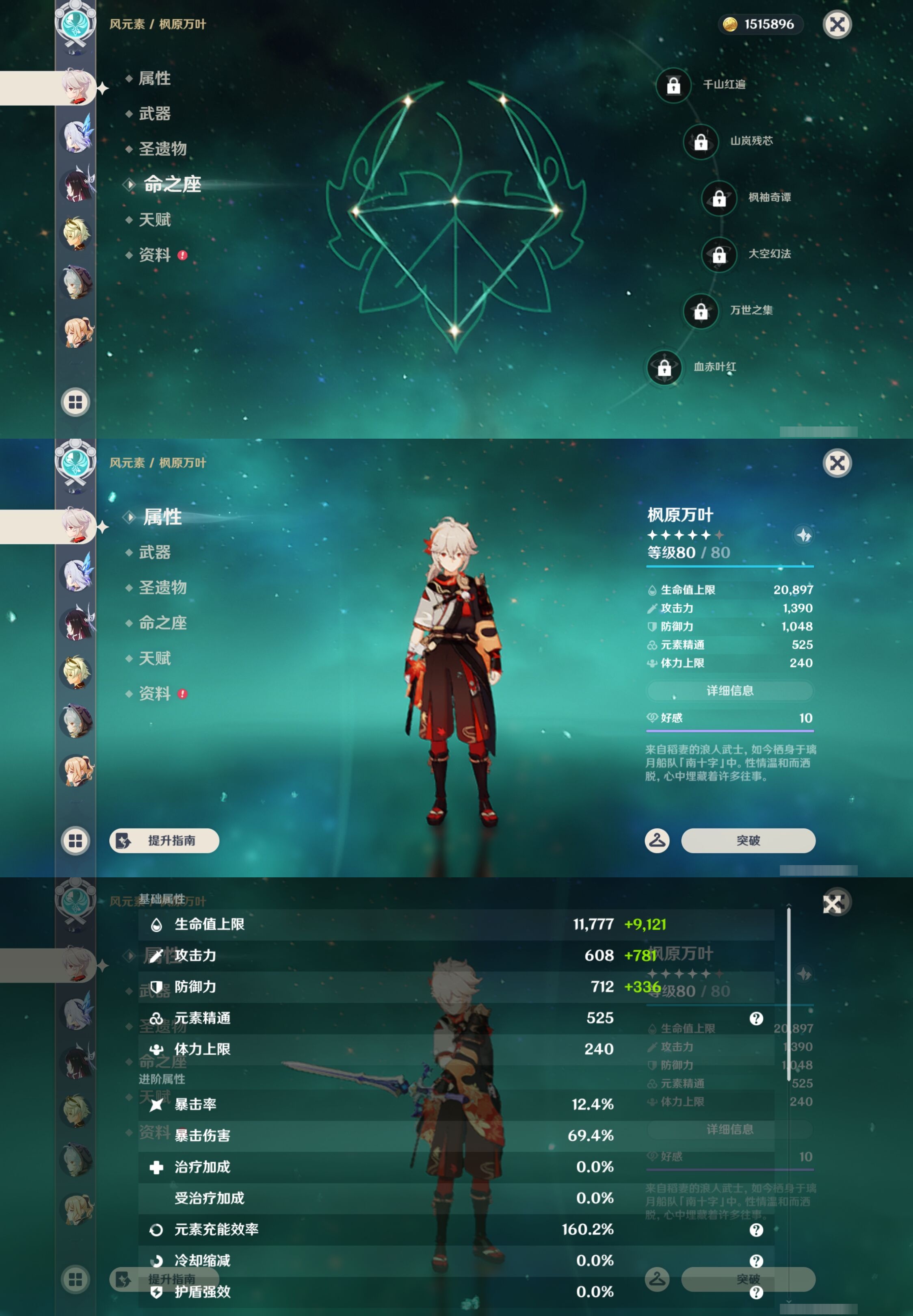 YSMK43787原神账号详情图14